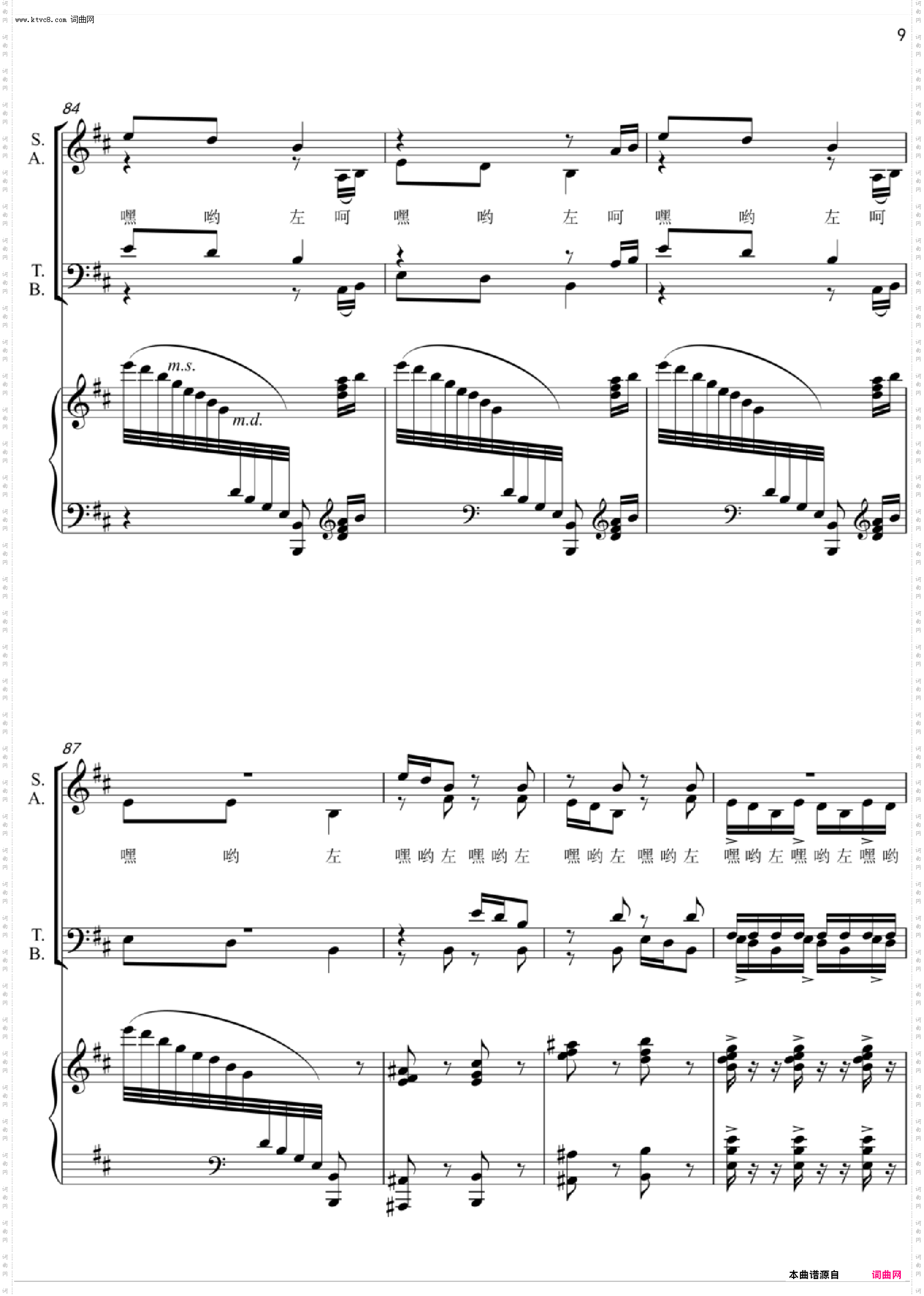 龙船调_混声合唱