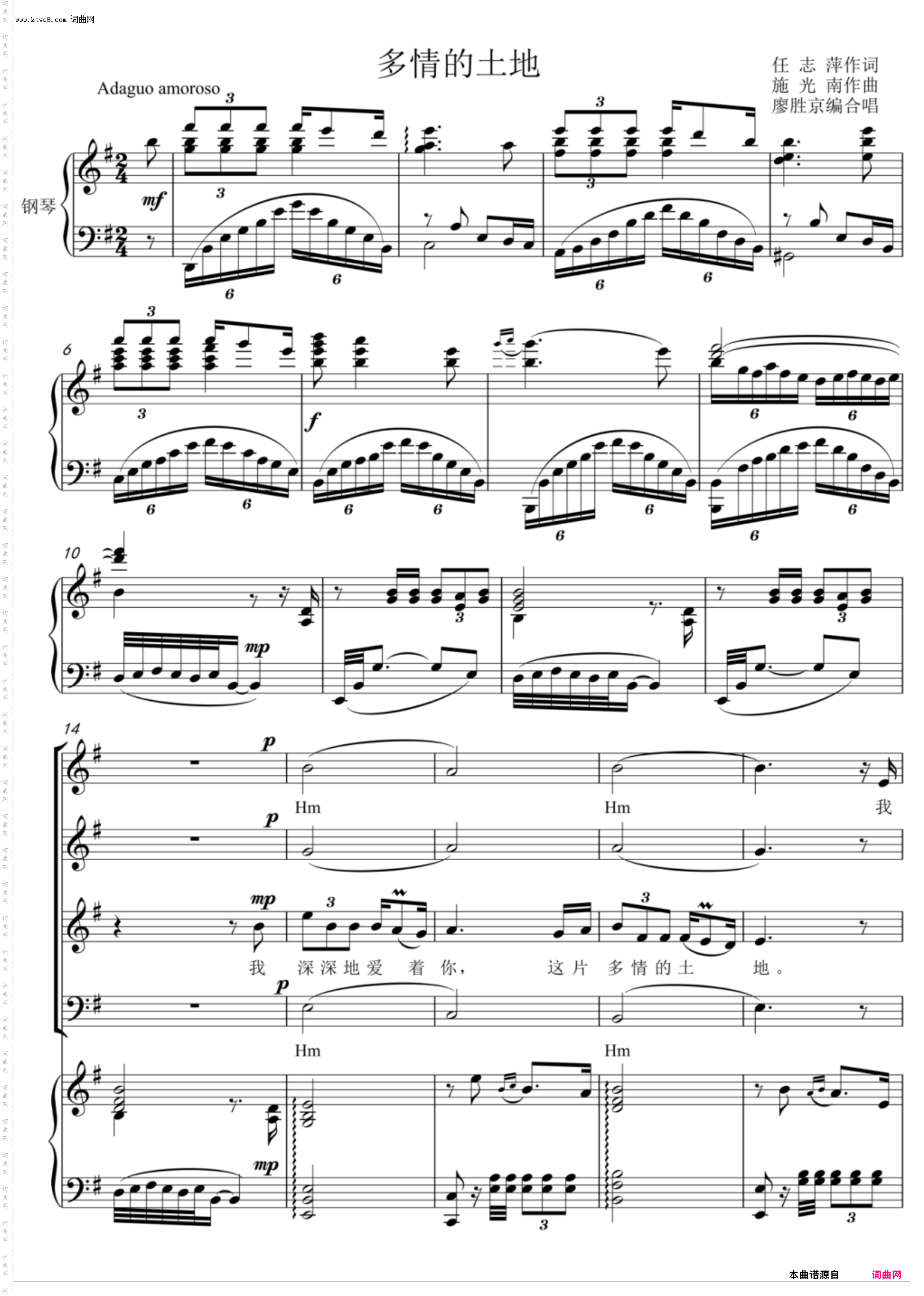 多情的土地_混声合唱