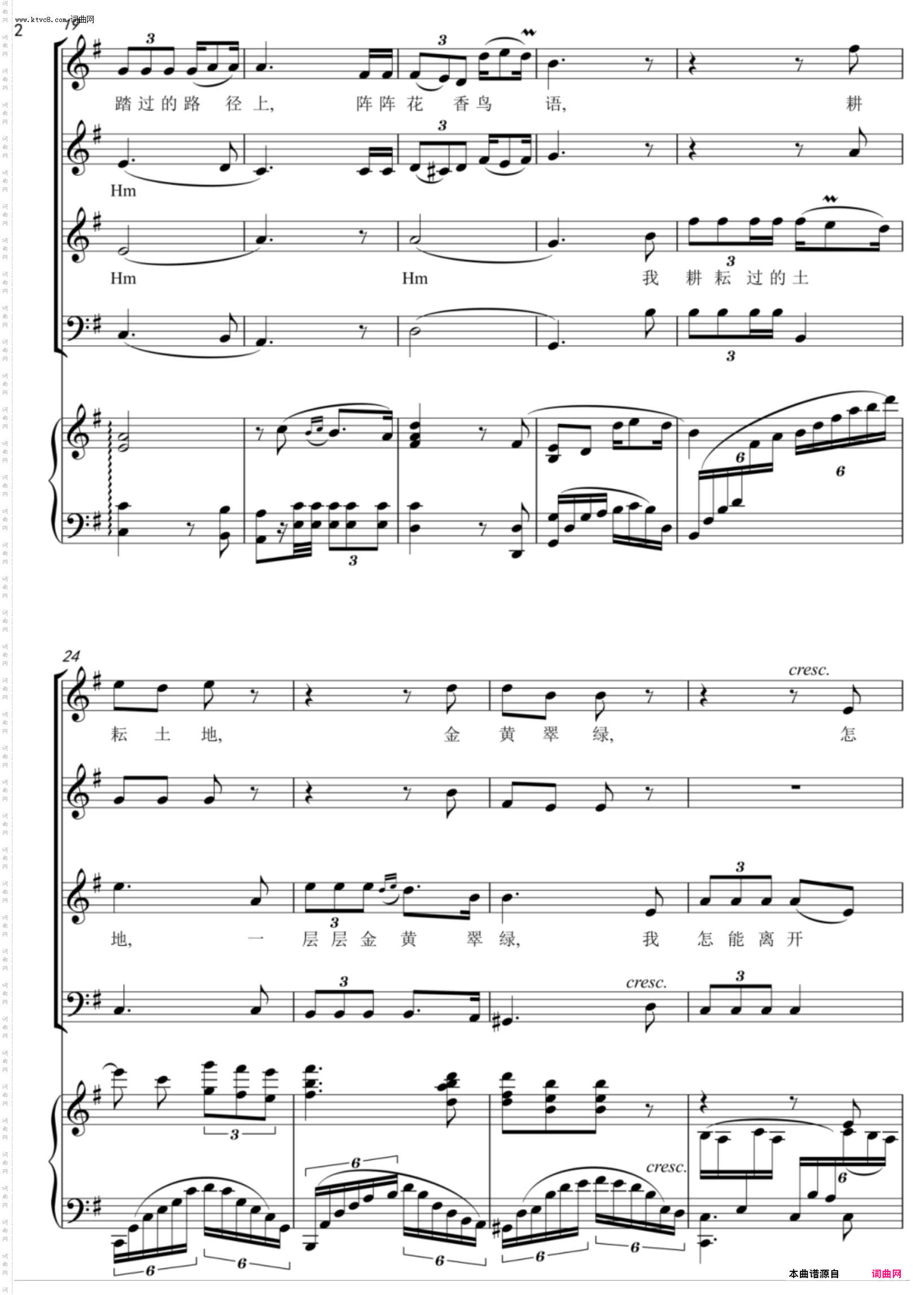 多情的土地_混声合唱