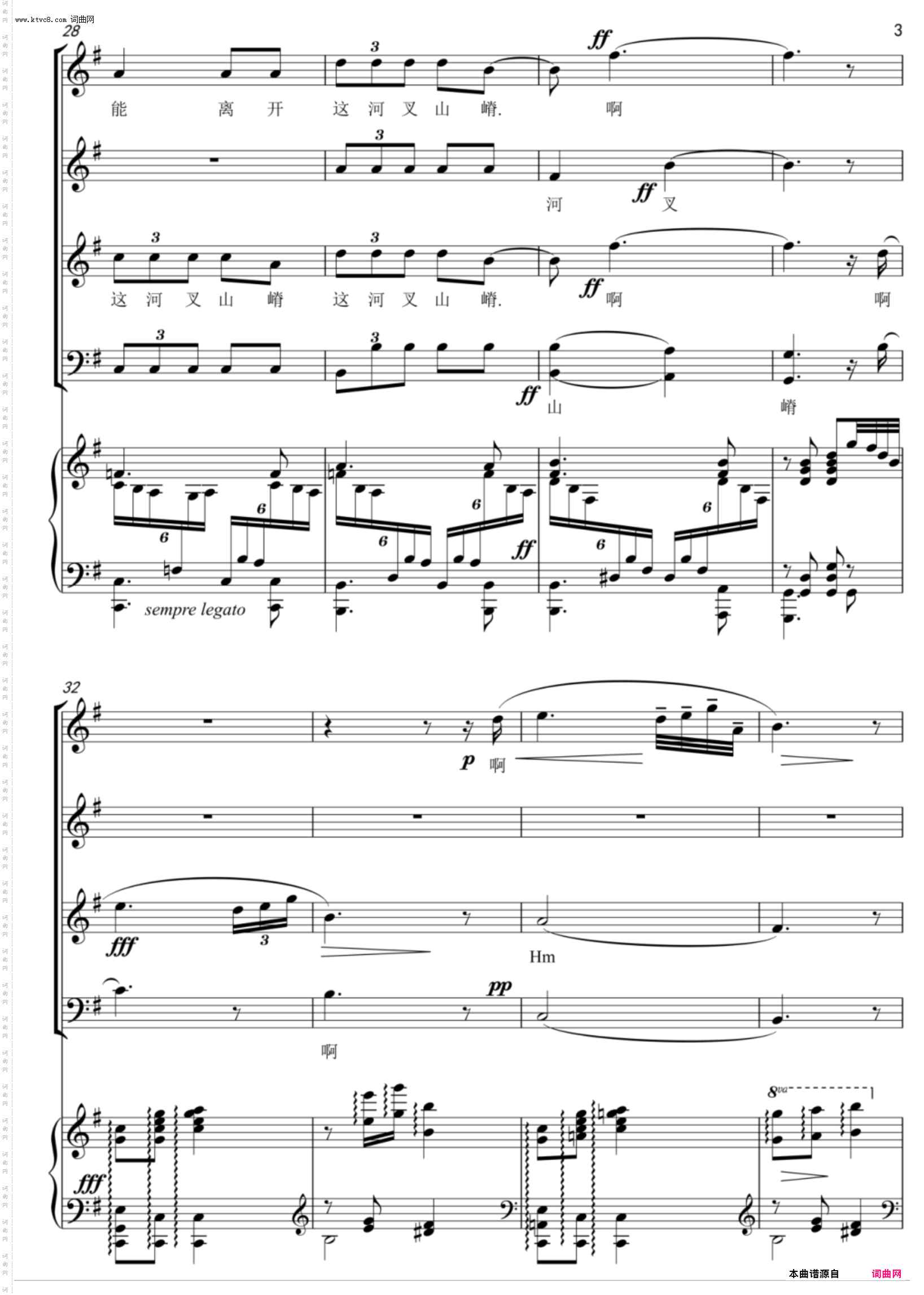 多情的土地_混声合唱