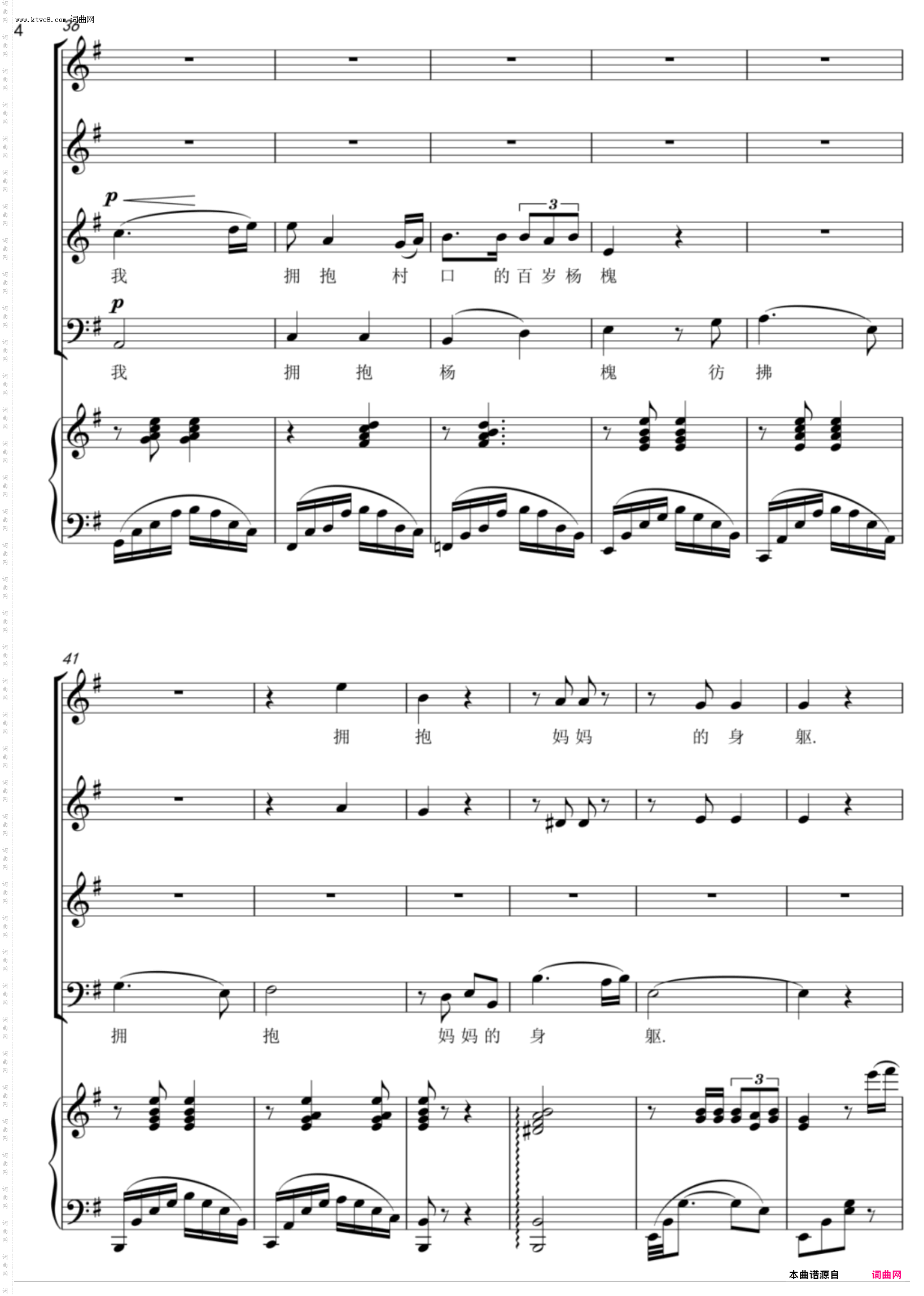 多情的土地_混声合唱