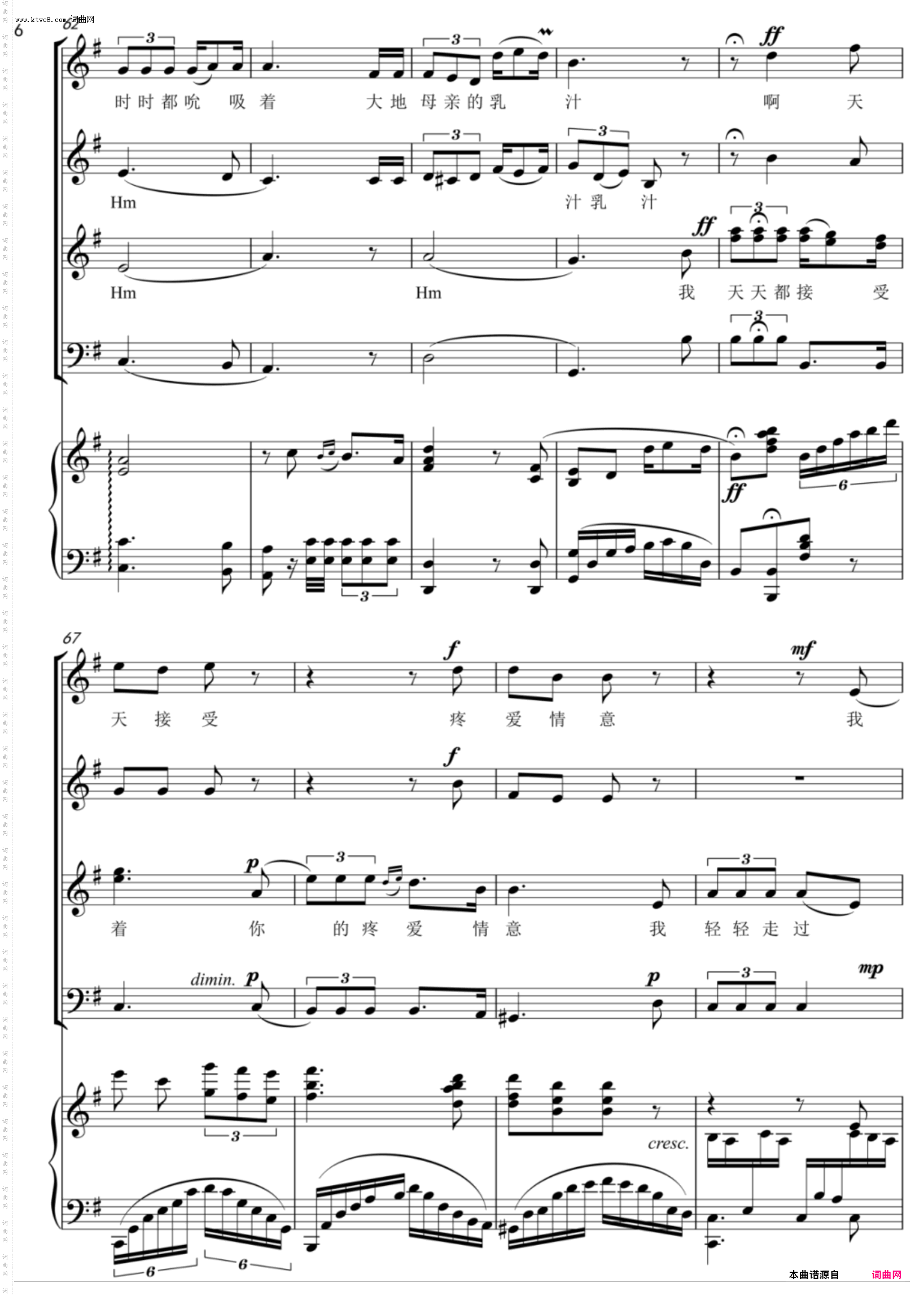 多情的土地_混声合唱