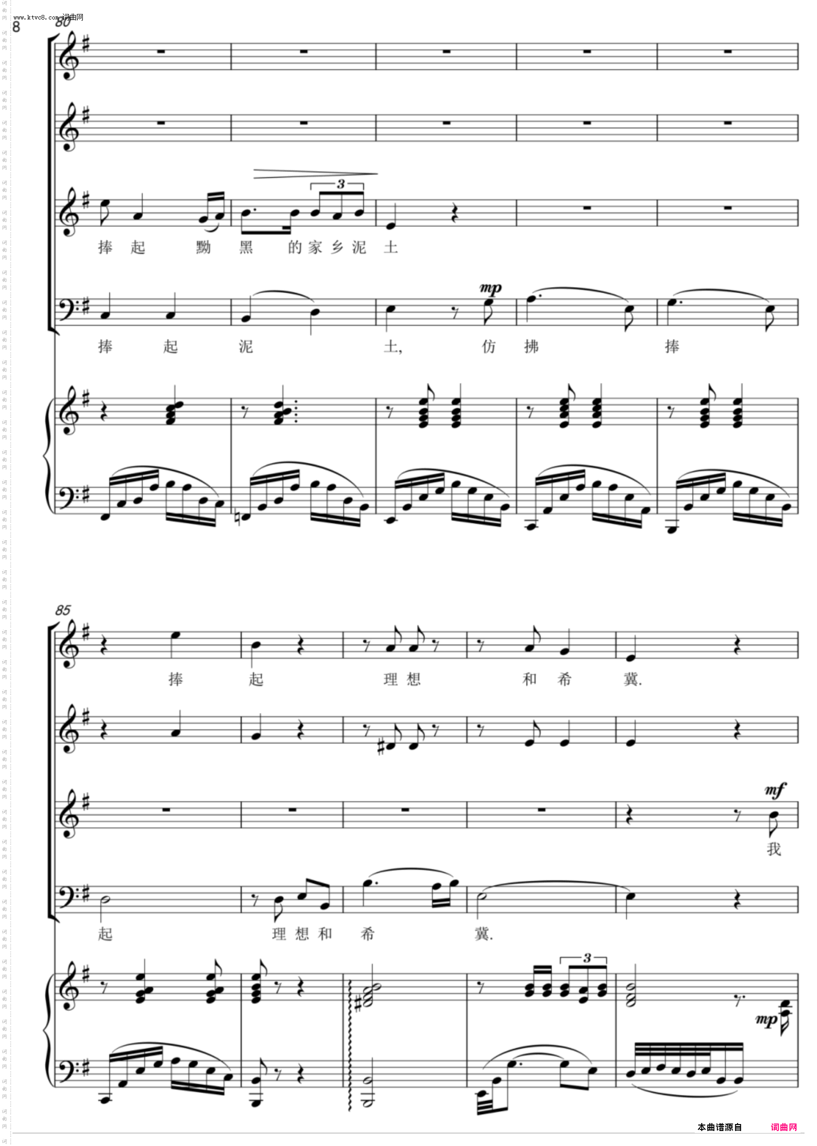 多情的土地_混声合唱