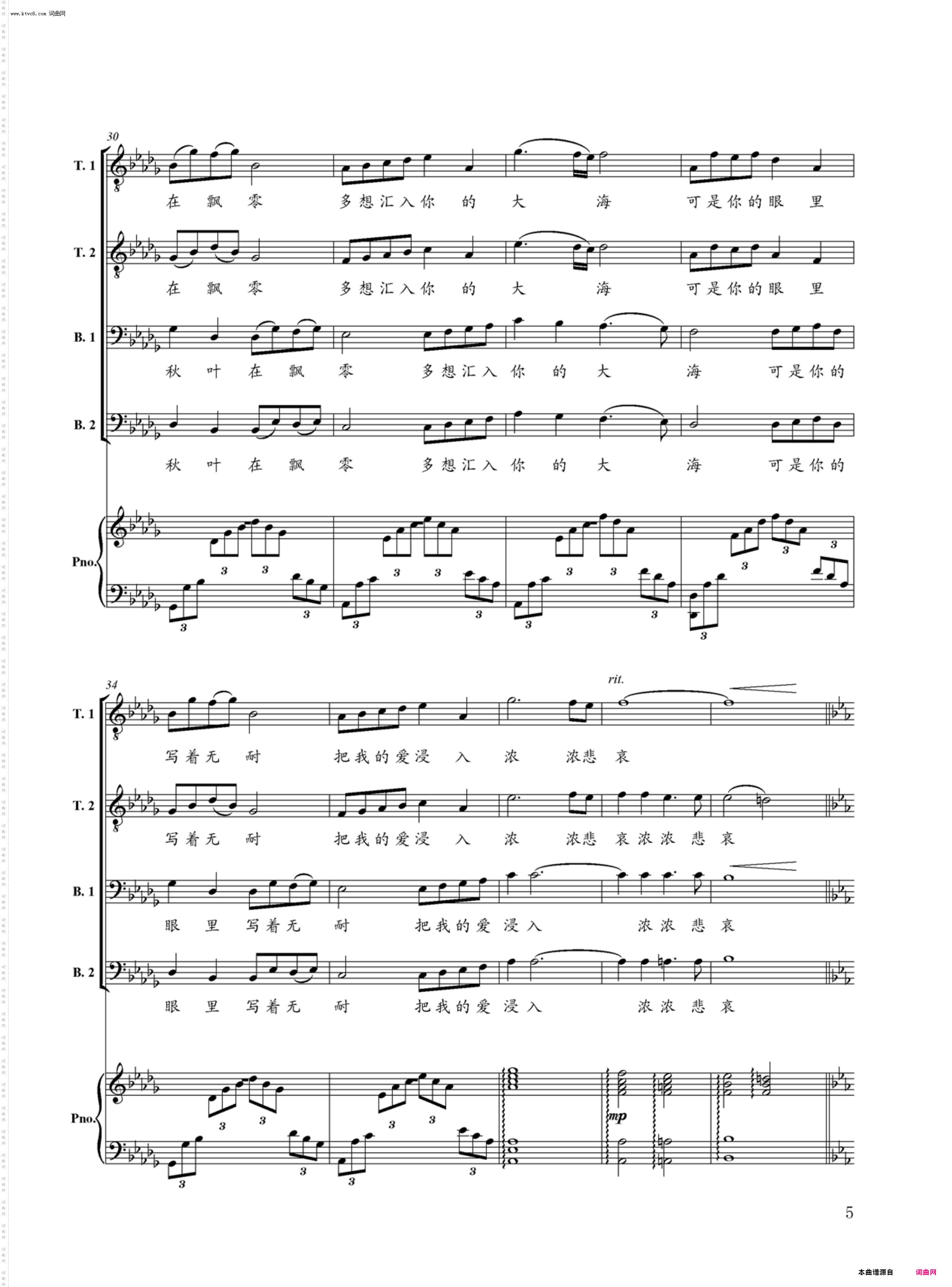 我像雪花天上来_男声合唱