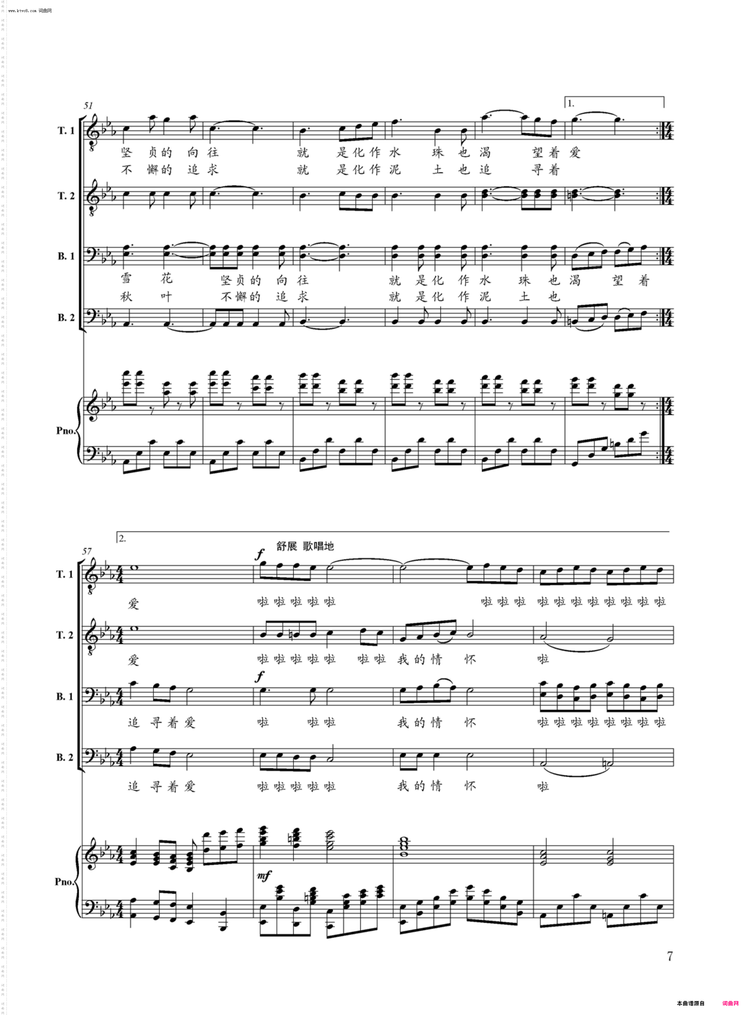 我像雪花天上来_男声合唱