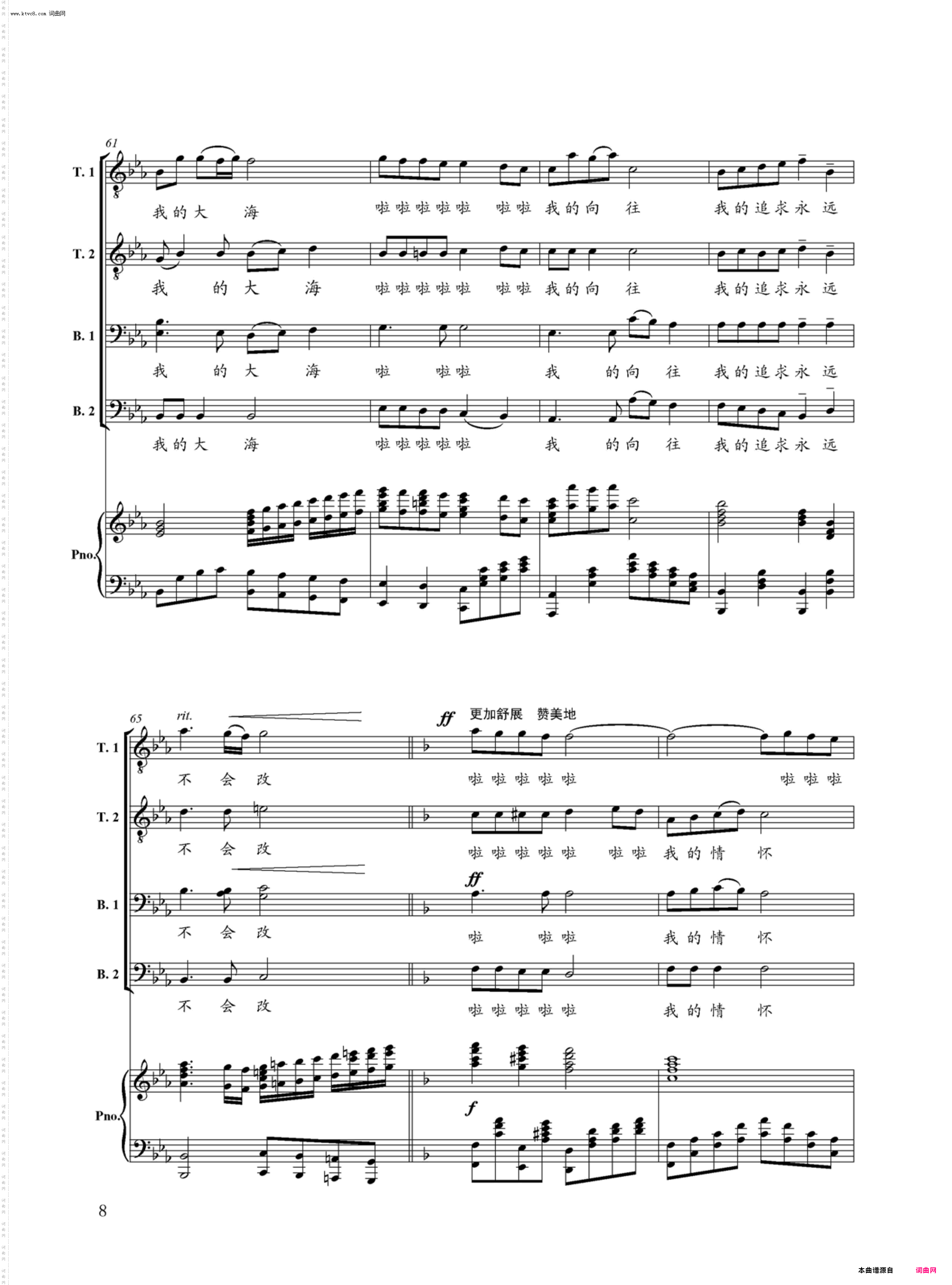 我像雪花天上来_男声合唱