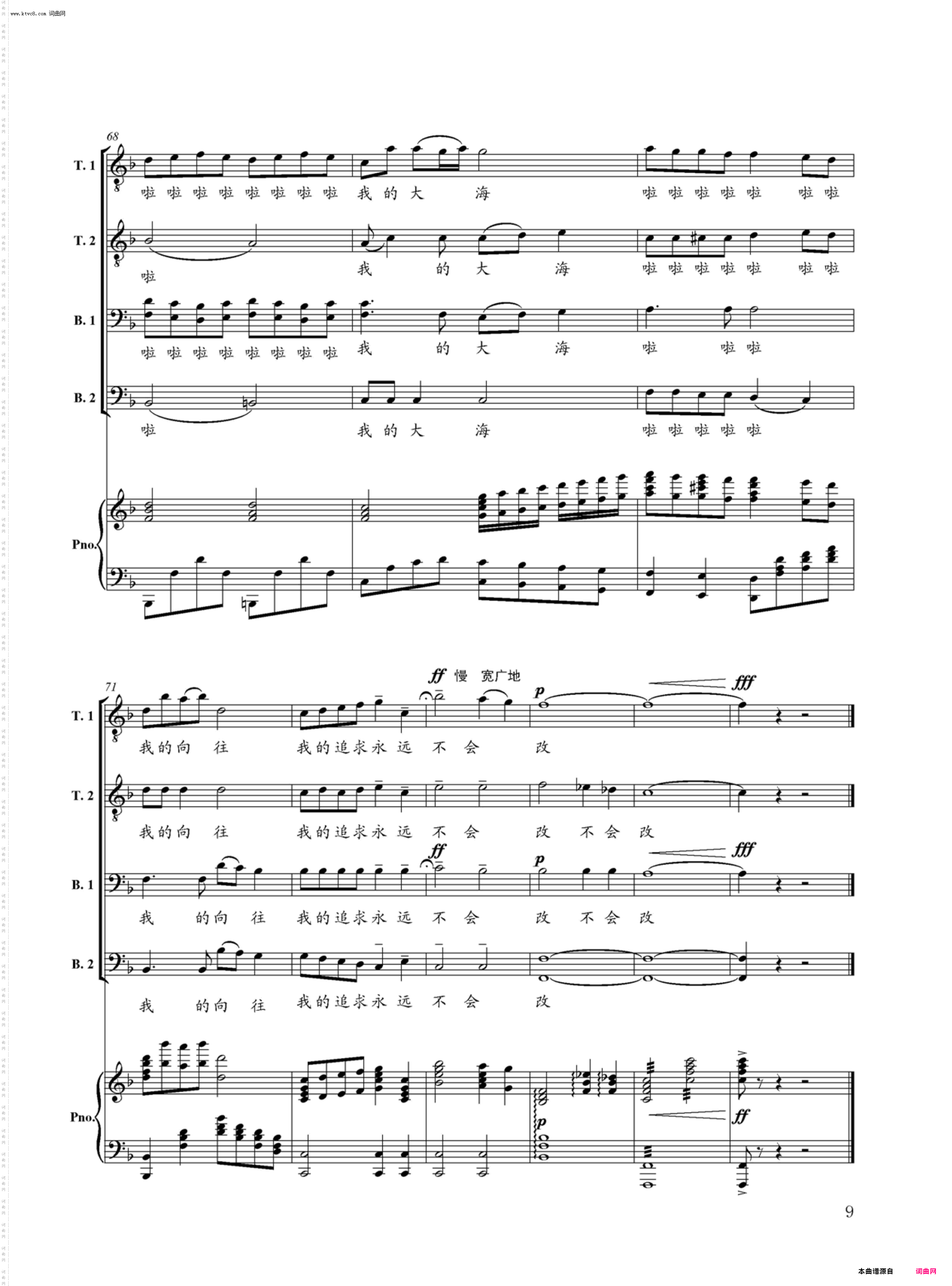 我像雪花天上来_男声合唱