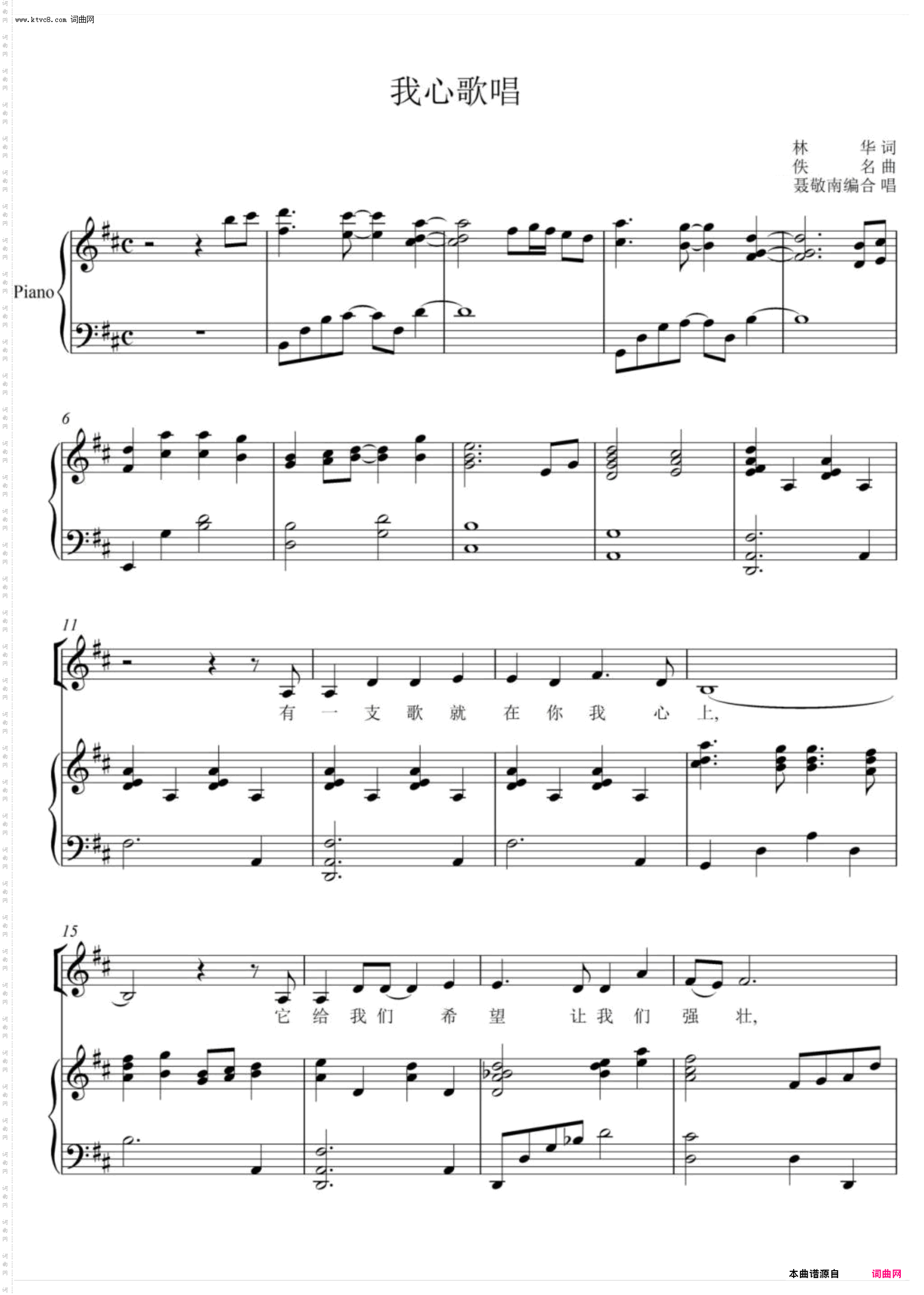 我心歌唱_三声部合唱