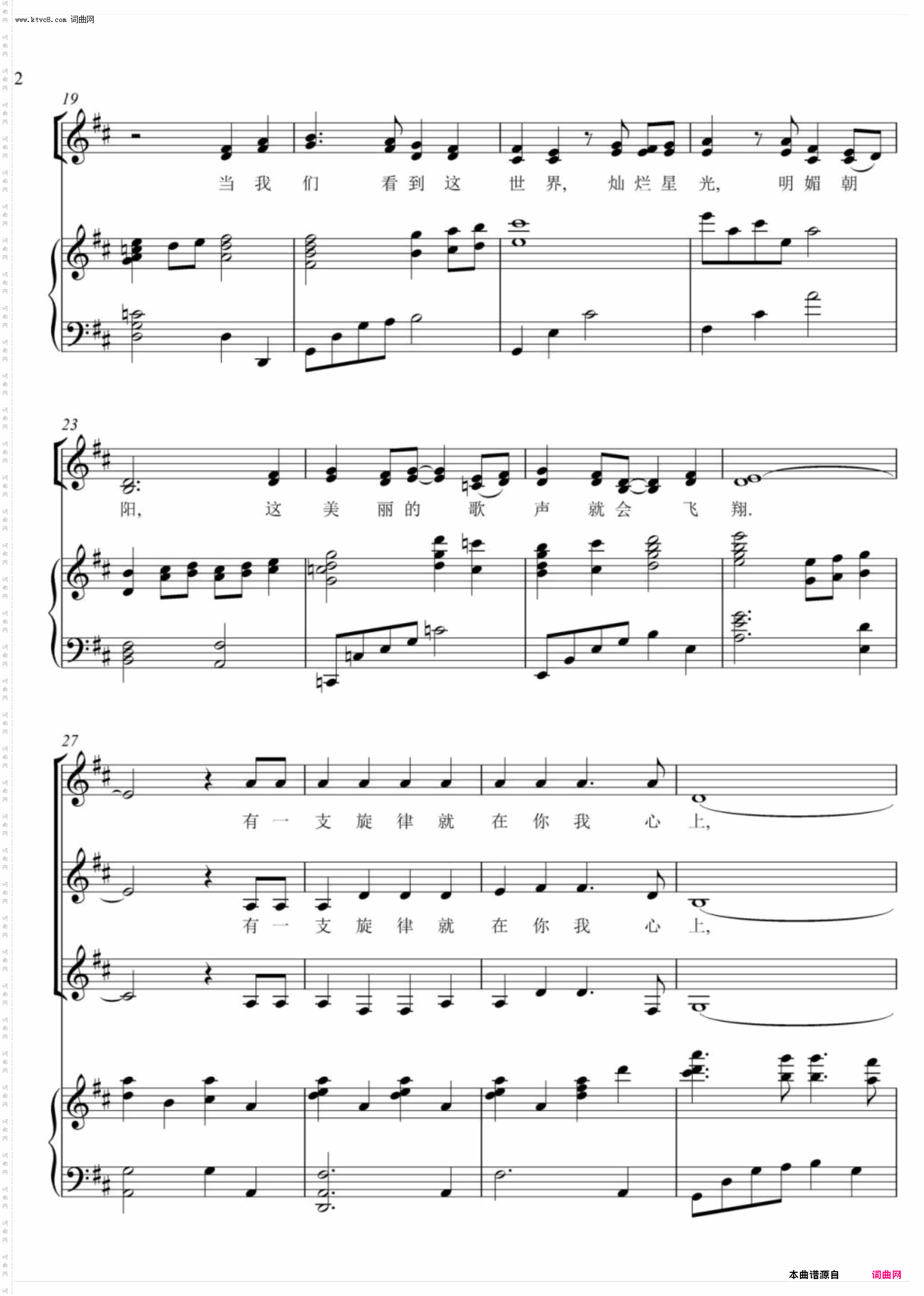 我心歌唱_三声部合唱