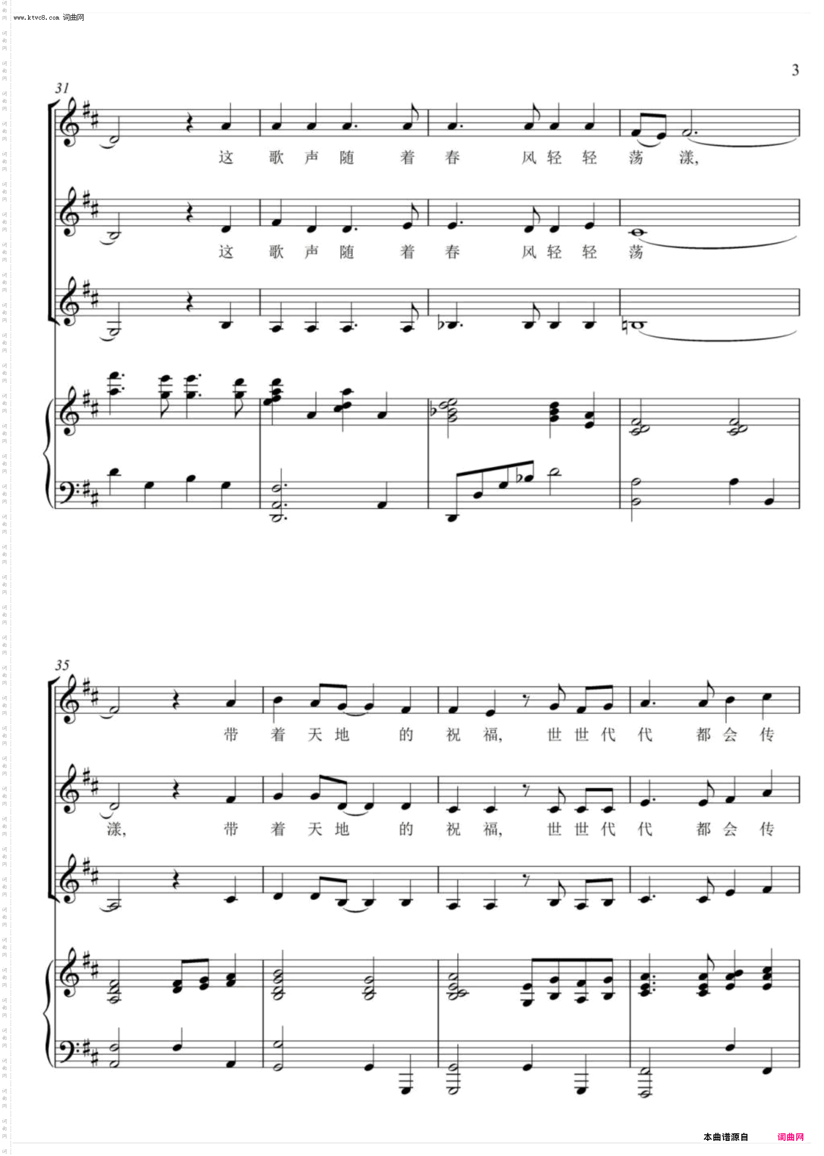 我心歌唱_三声部合唱