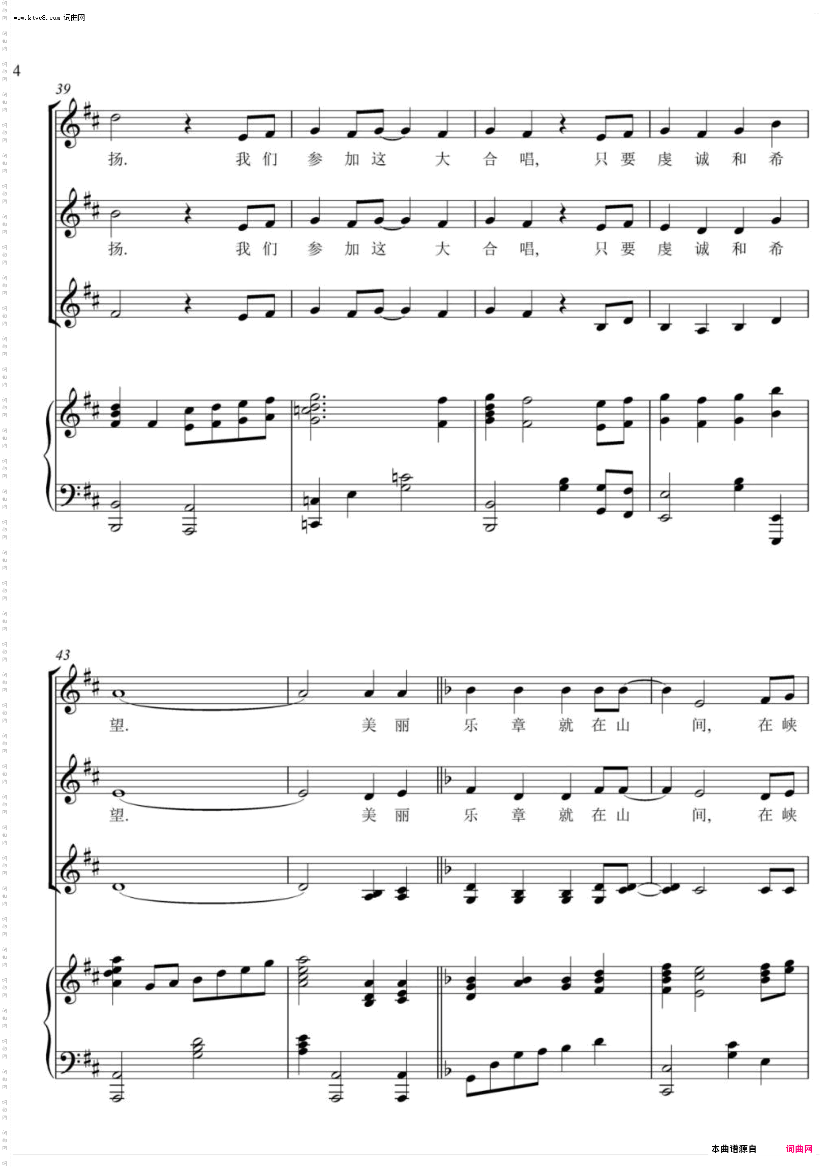 我心歌唱_三声部合唱