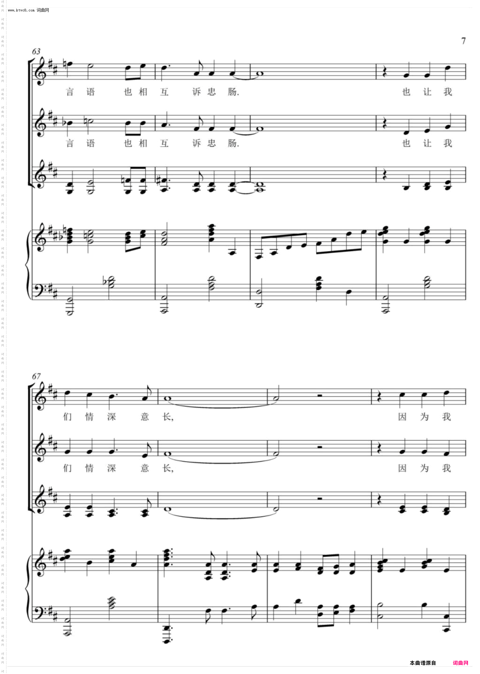 我心歌唱_三声部合唱