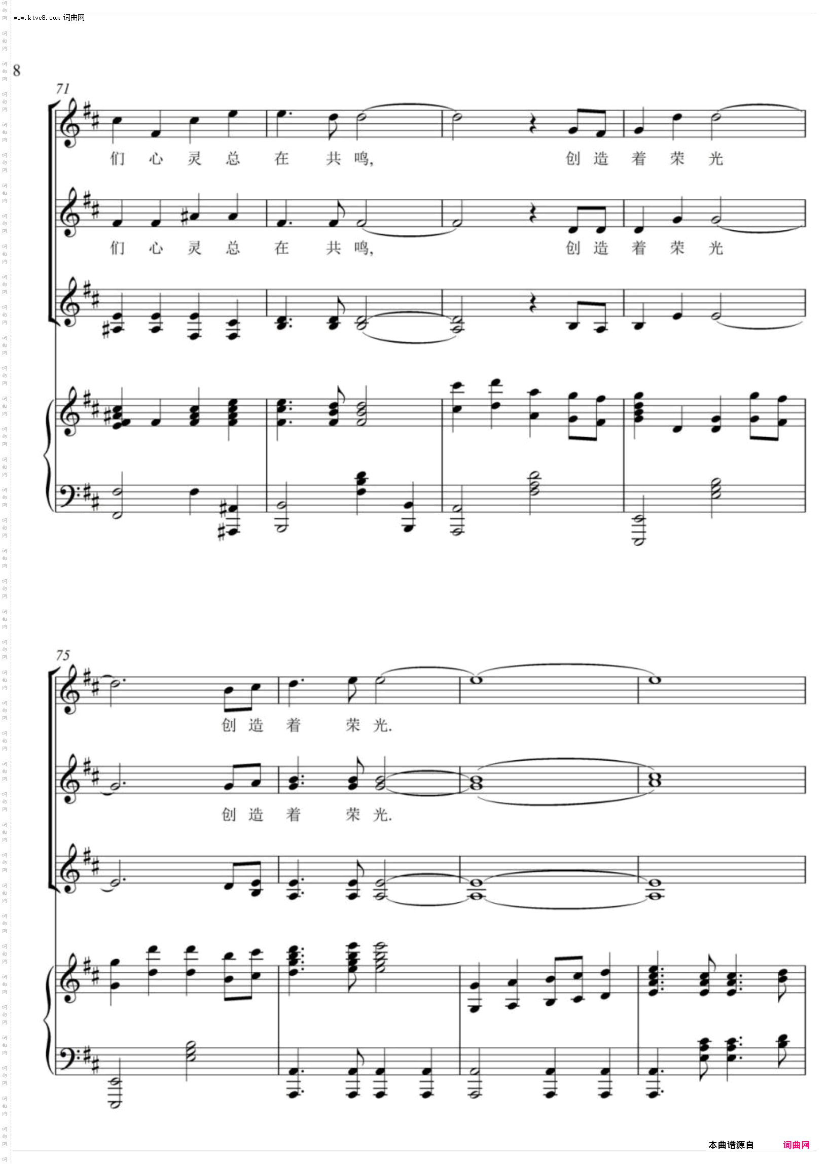 我心歌唱_三声部合唱