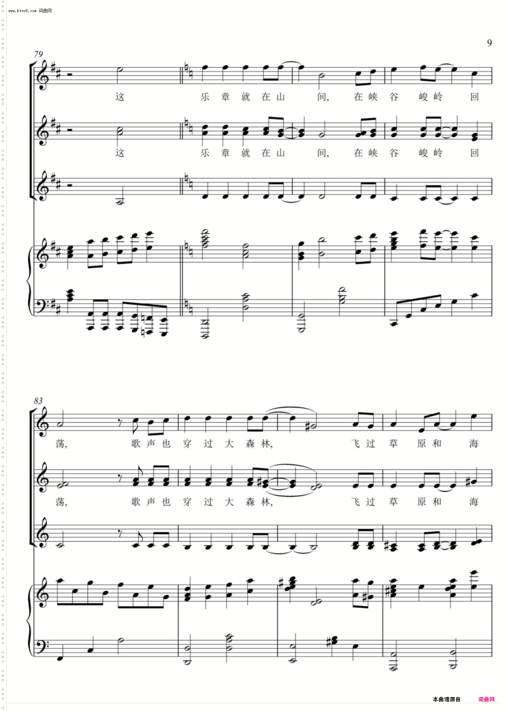 我心歌唱_三声部合唱