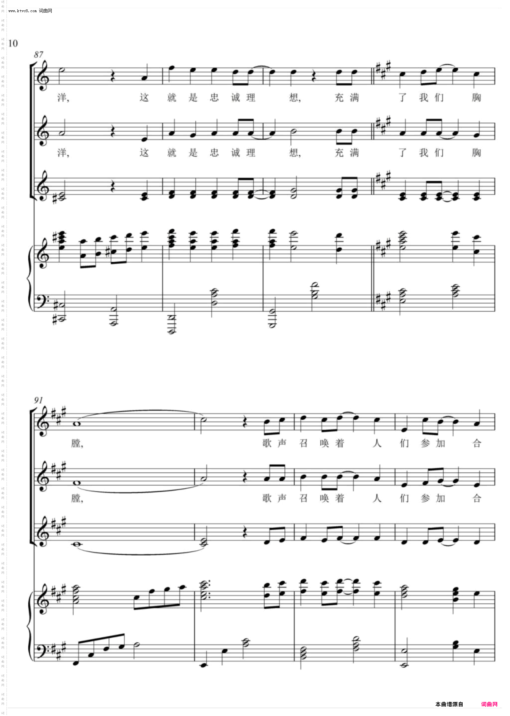 我心歌唱_三声部合唱