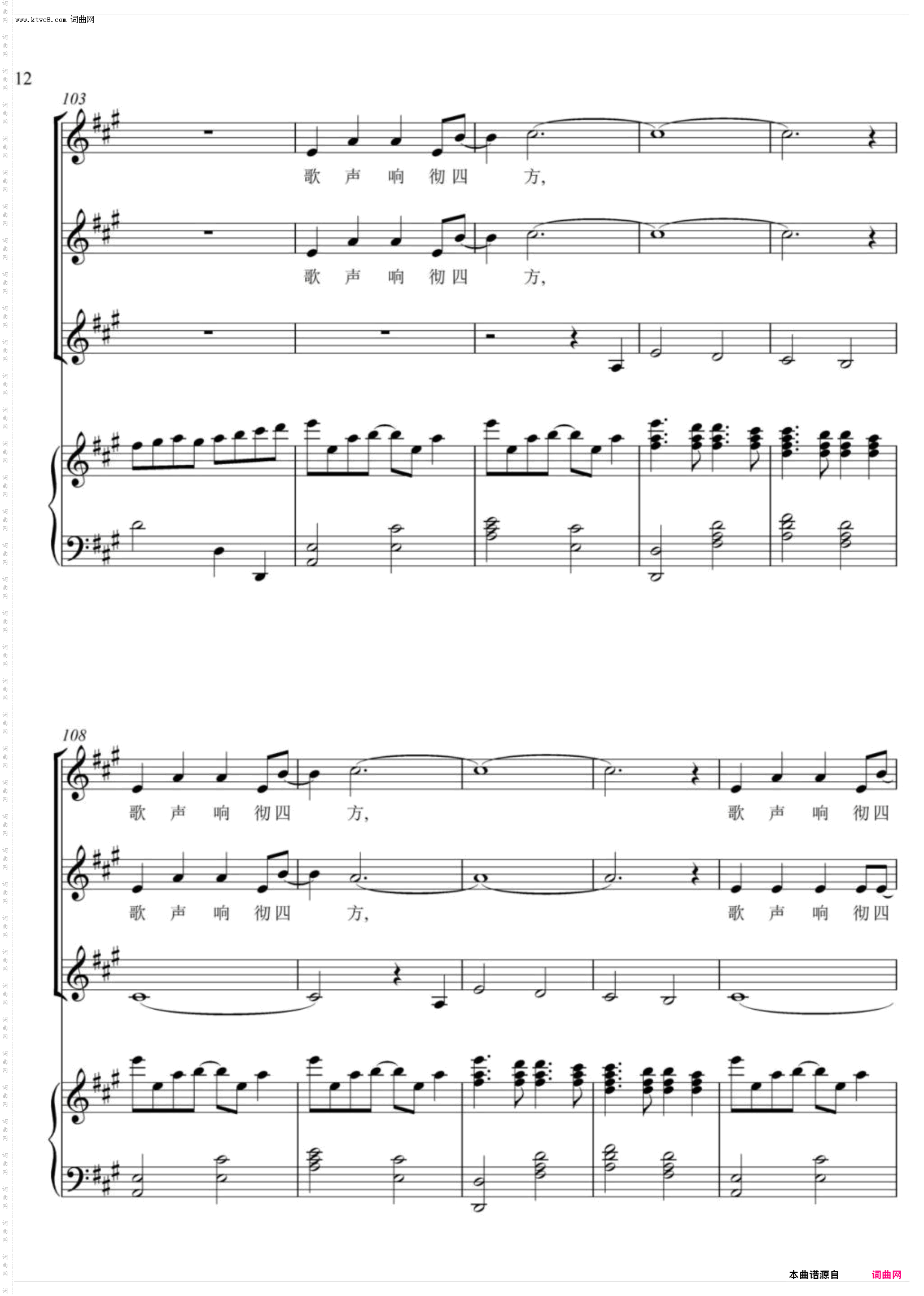 我心歌唱_三声部合唱