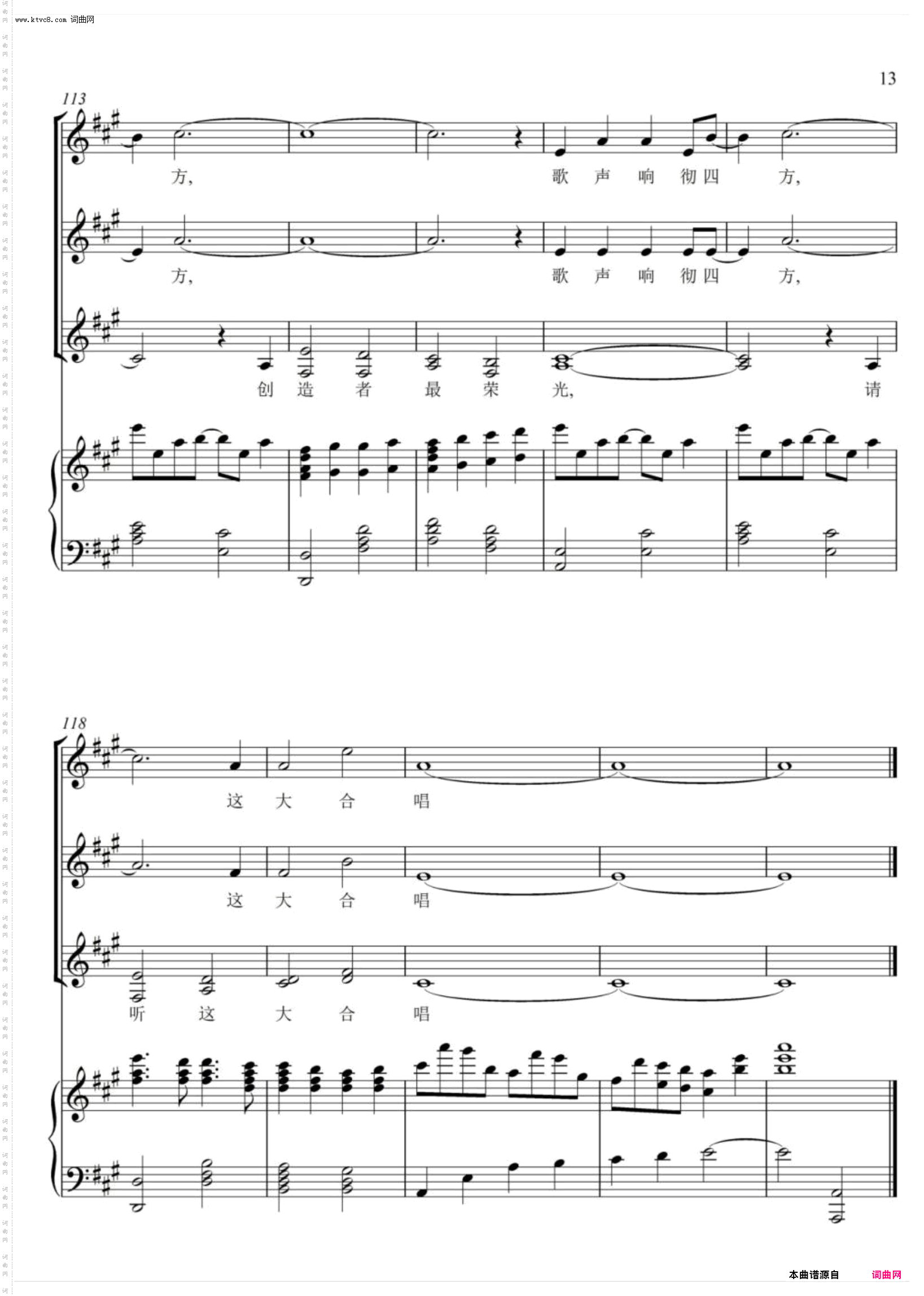 我心歌唱_三声部合唱