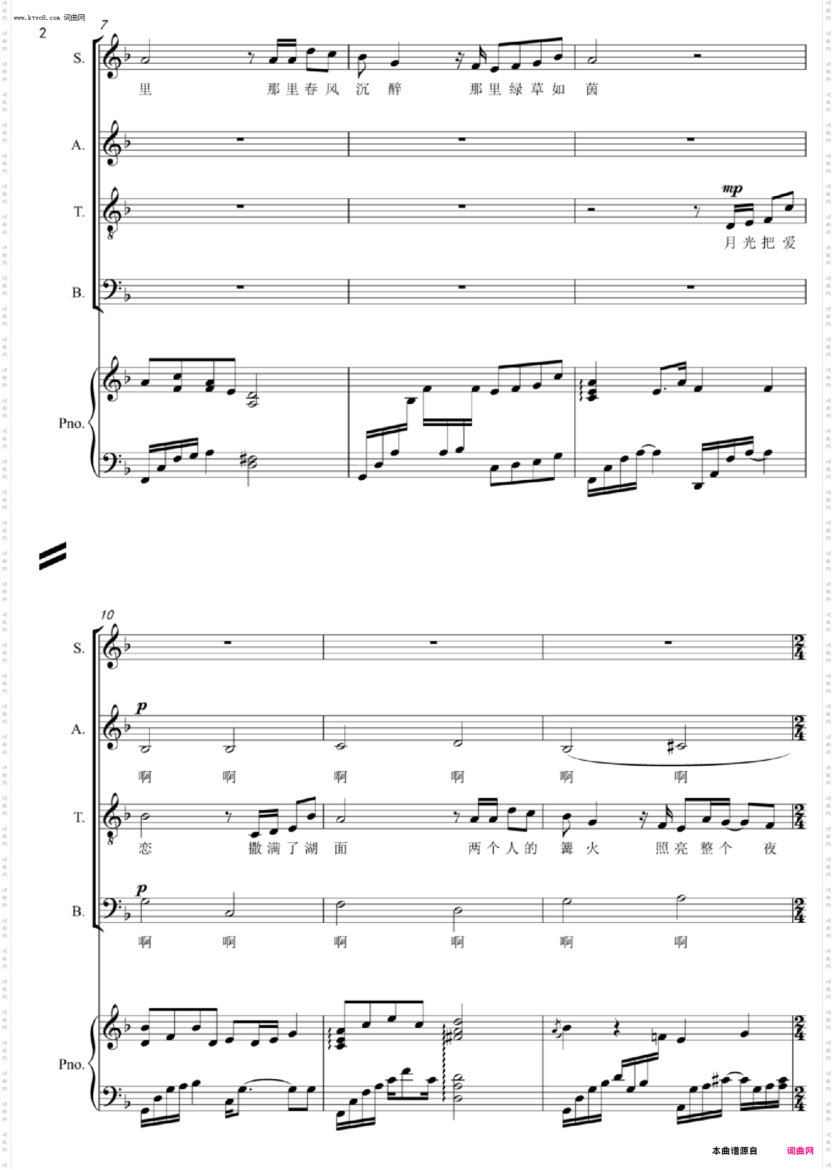 贝加尔湖畔_混声合唱