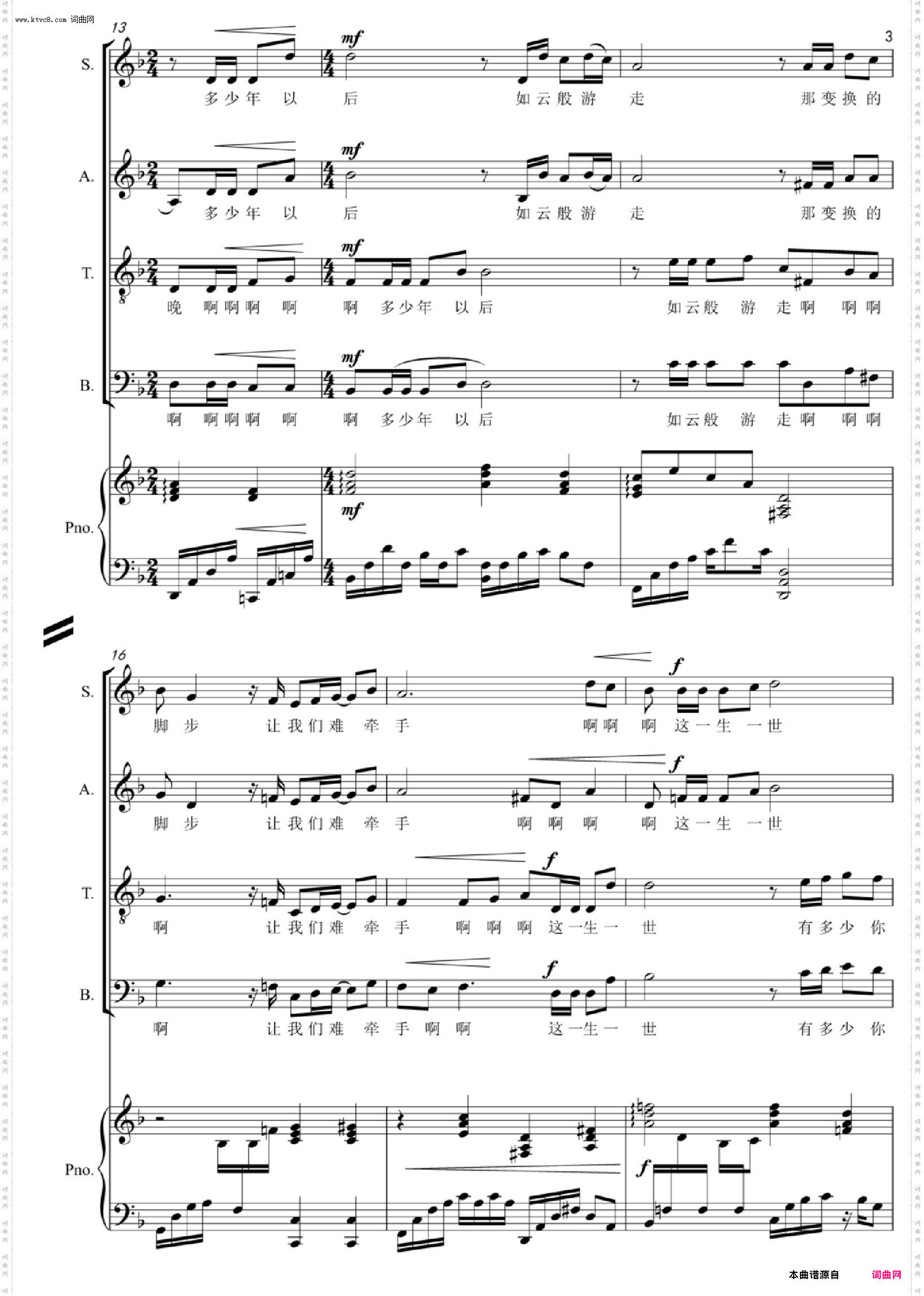 贝加尔湖畔_混声合唱