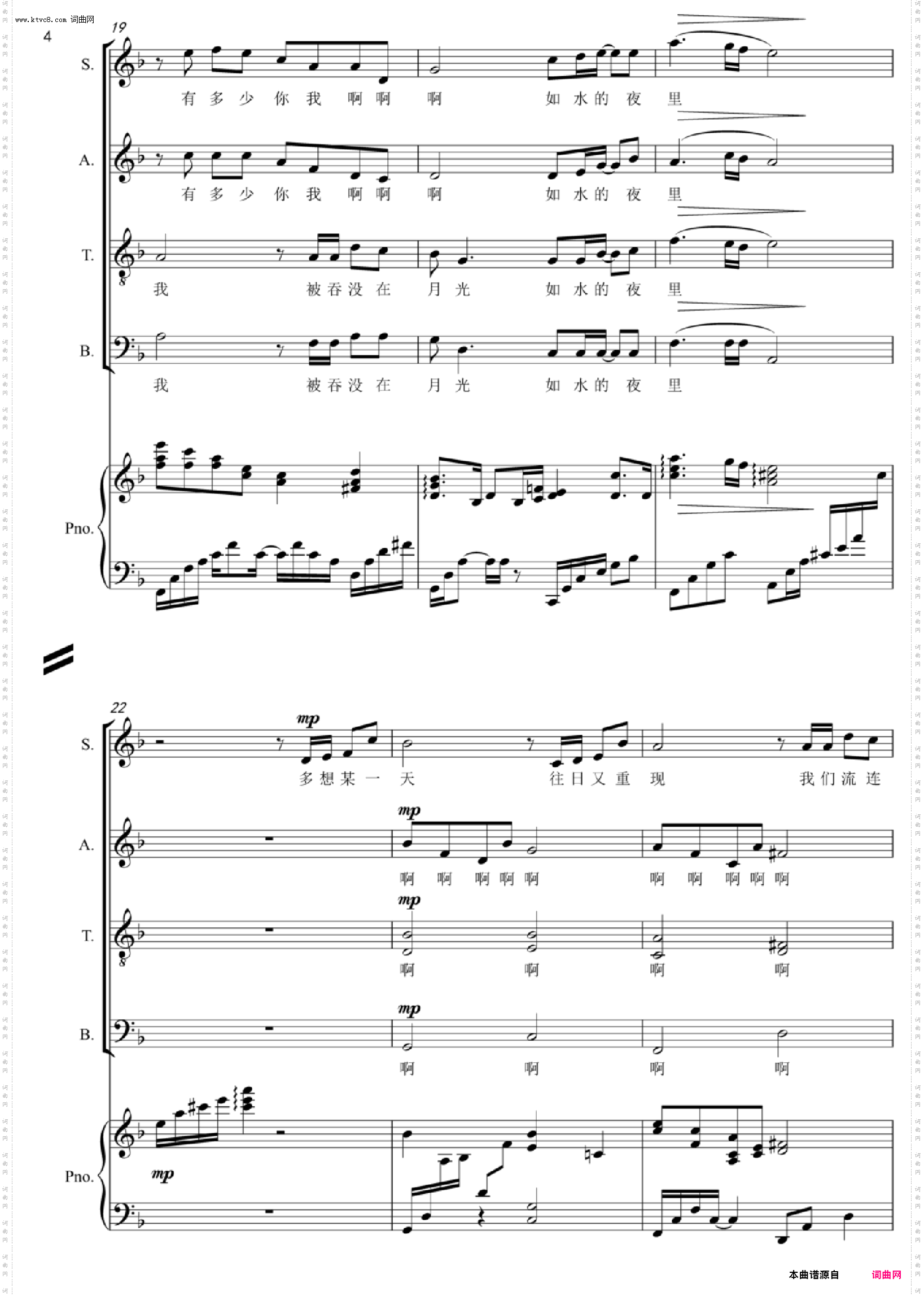 贝加尔湖畔_混声合唱