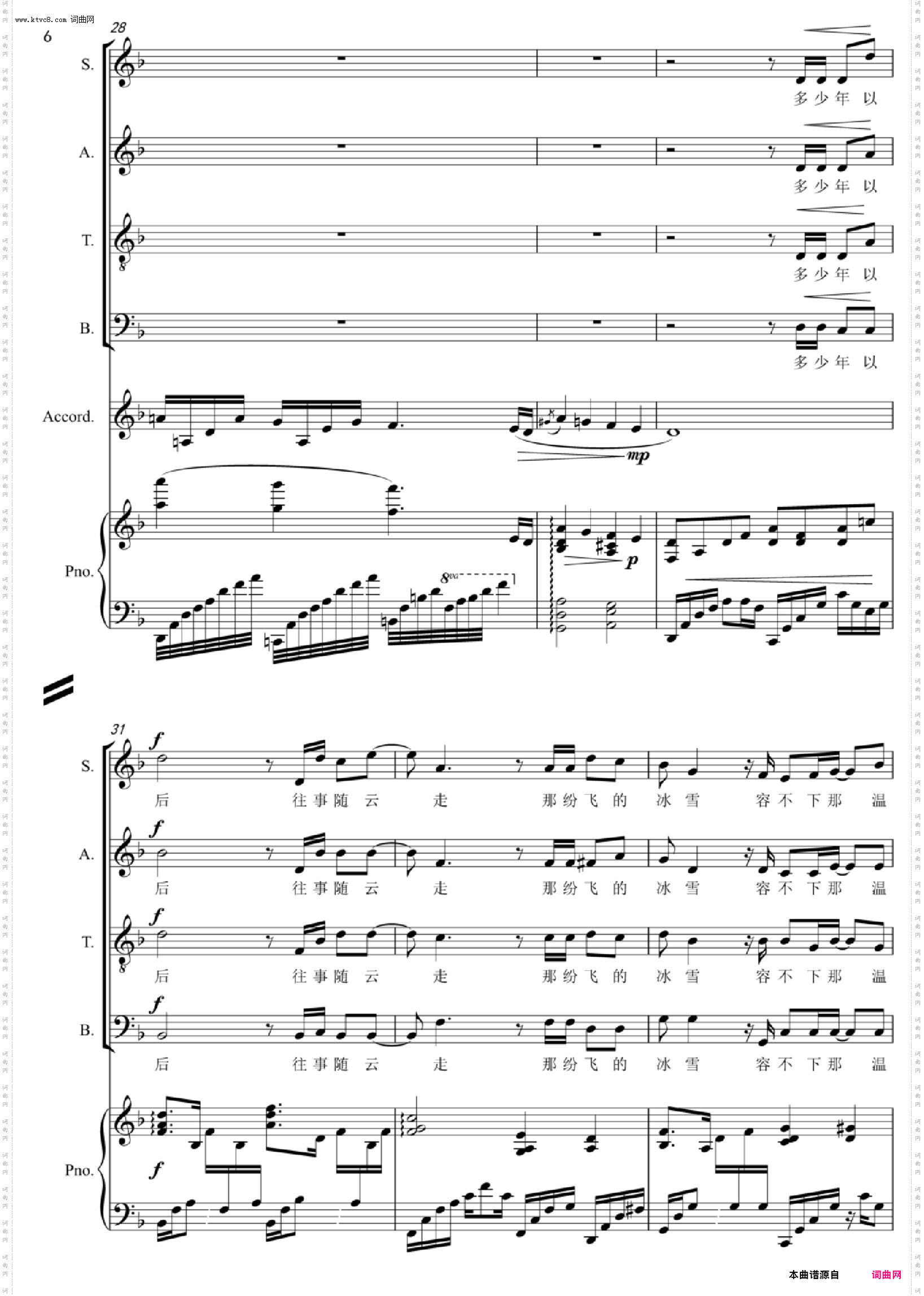 贝加尔湖畔_混声合唱