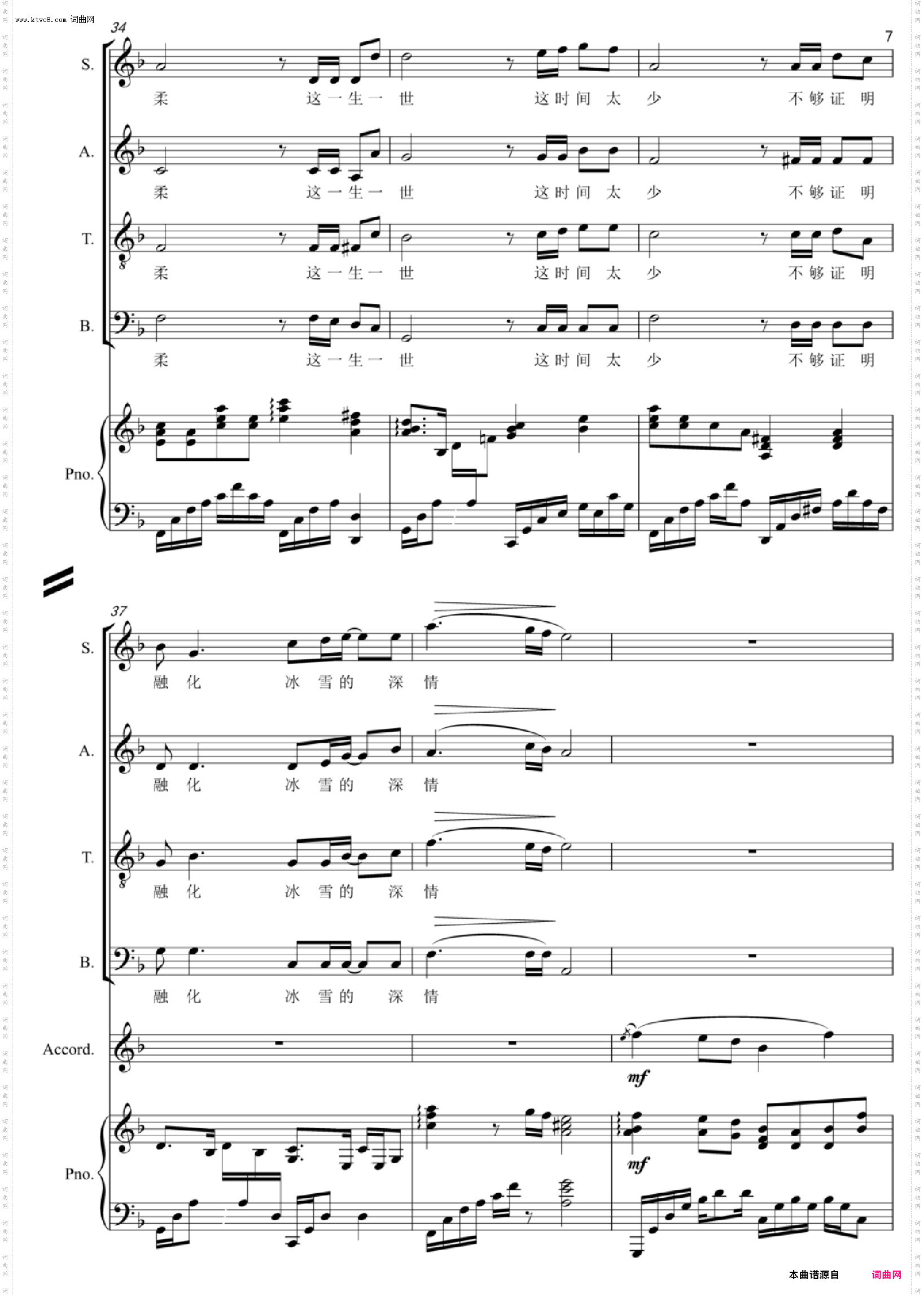 贝加尔湖畔_混声合唱