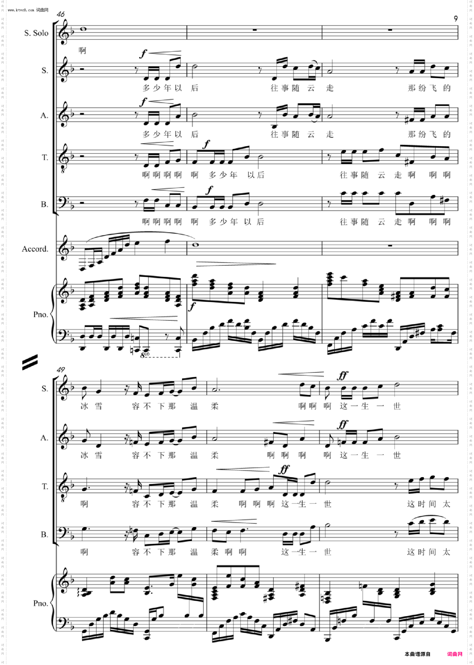 贝加尔湖畔_混声合唱