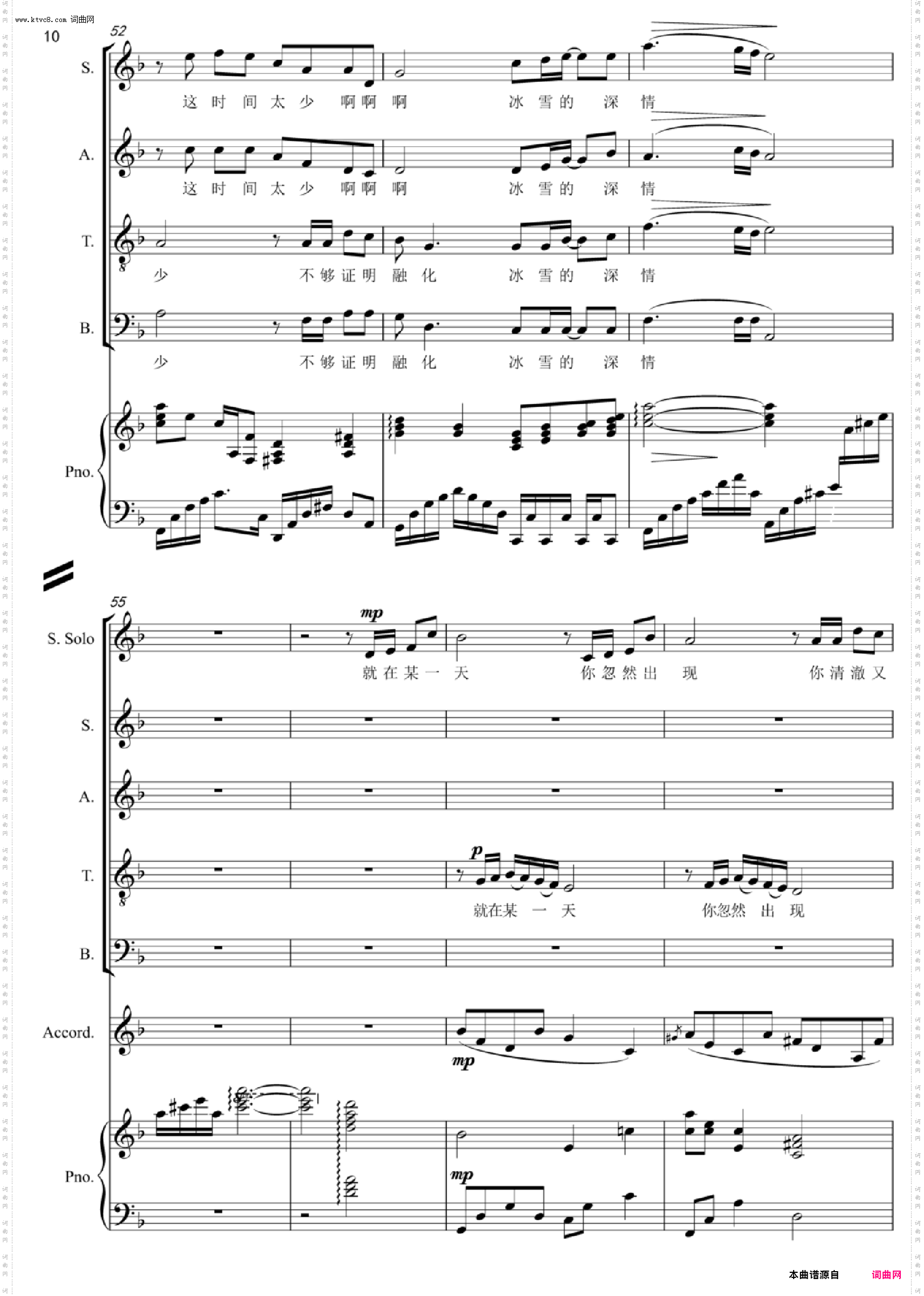 贝加尔湖畔_混声合唱