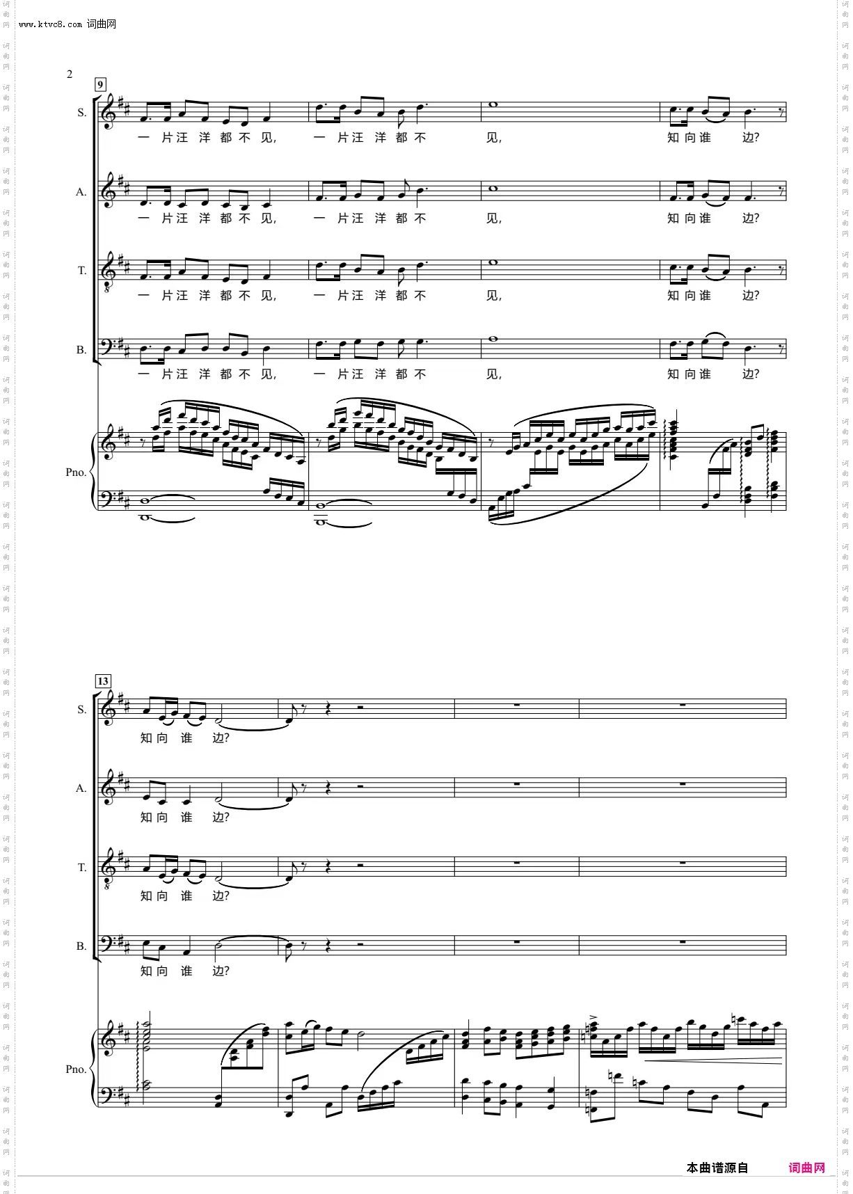 浪淘沙·北戴河_选自交响组曲《开国领袖毛泽东》 混声合唱