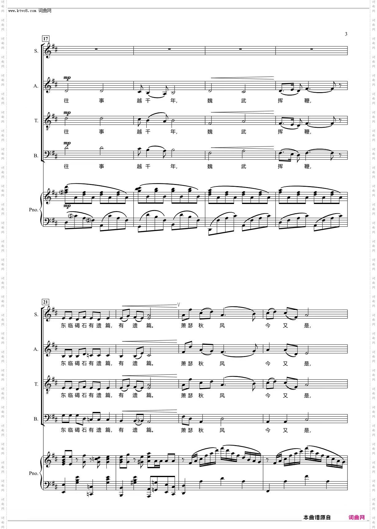 浪淘沙·北戴河_选自交响组曲《开国领袖毛泽东》 混声合唱