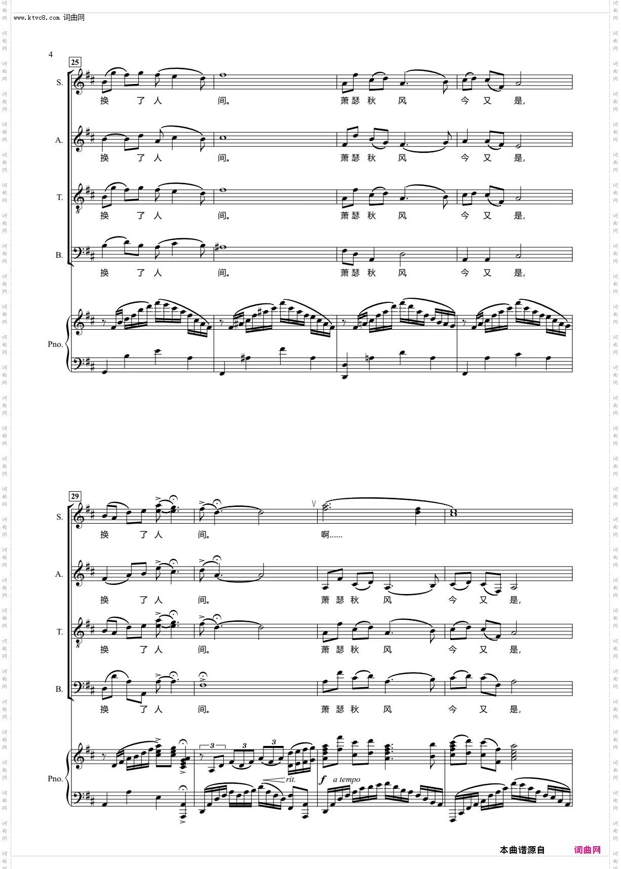 浪淘沙·北戴河_选自交响组曲《开国领袖毛泽东》 混声合唱