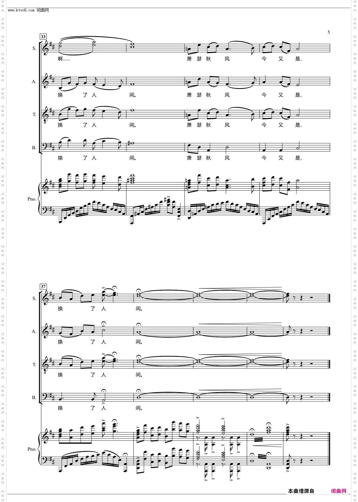 浪淘沙·北戴河_选自交响组曲《开国领袖毛泽东》 混声合唱