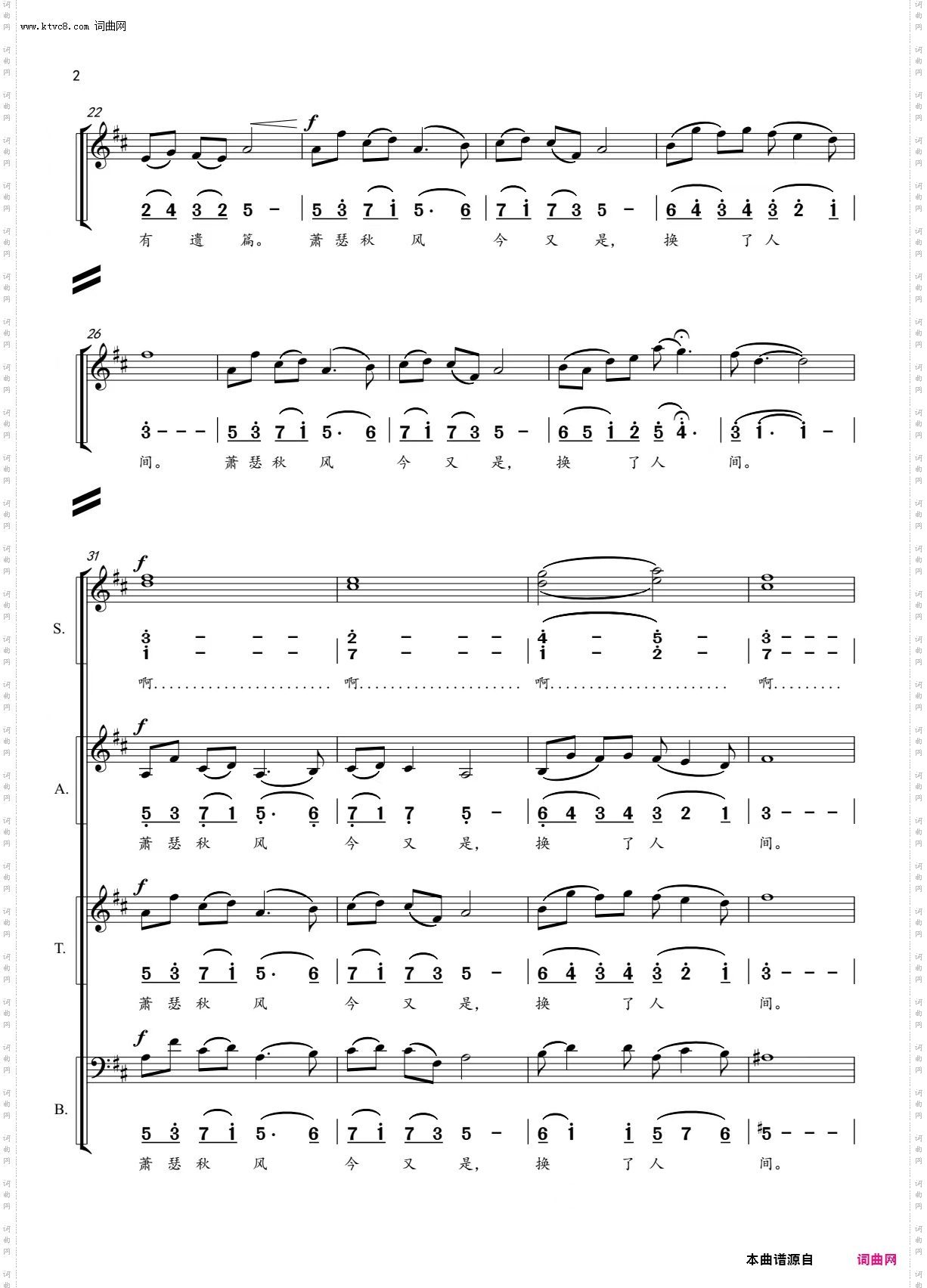 《浪淘沙·北戴河》线简混排_电视连续剧《开国领袖毛泽东》主题曲