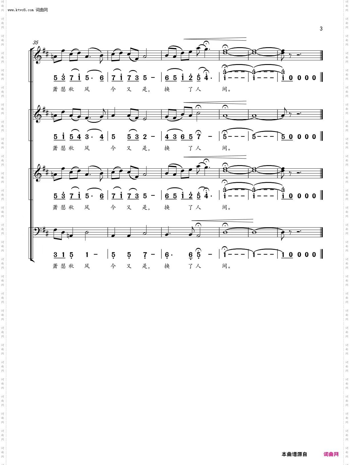 《浪淘沙·北戴河》线简混排_电视连续剧《开国领袖毛泽东》主题曲