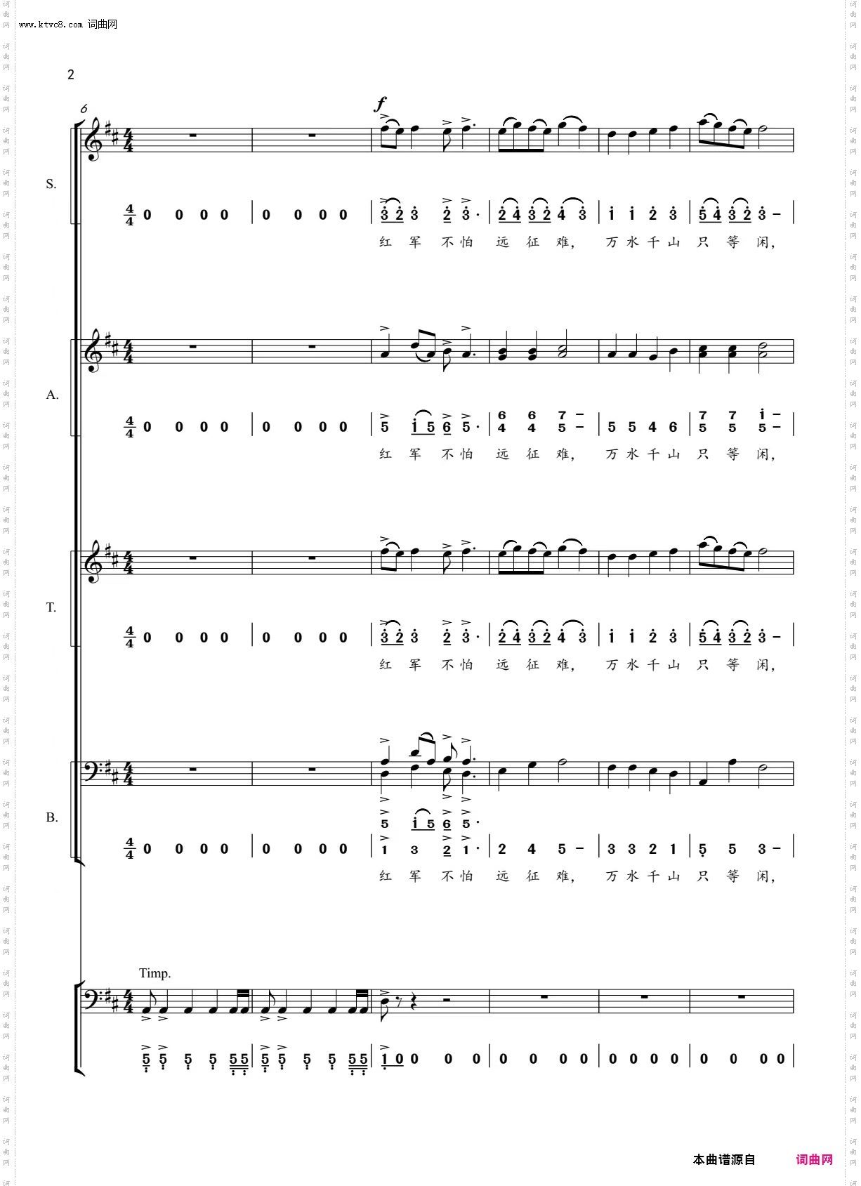 七律·长征_电视连续剧《长征》主题曲