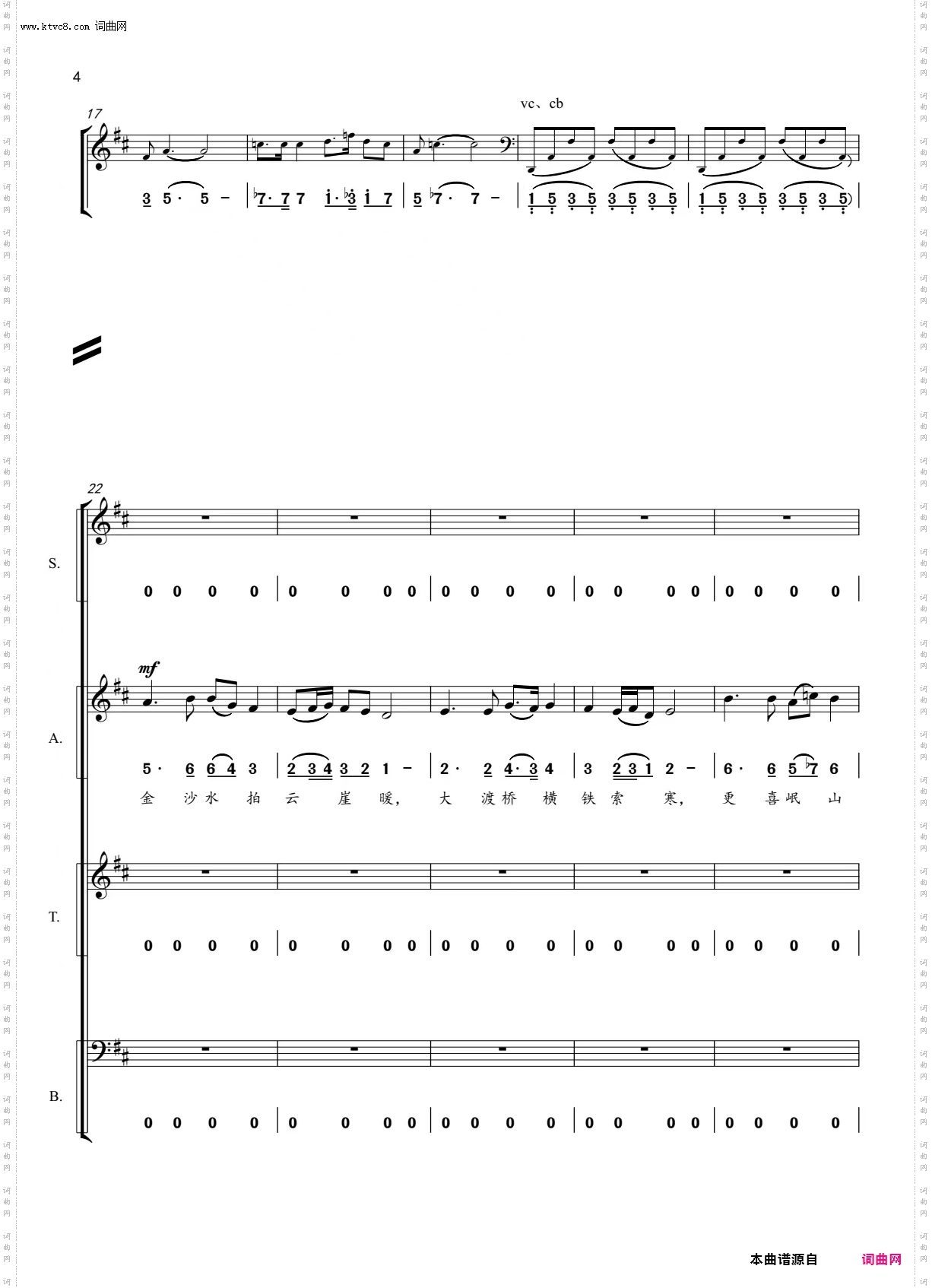 七律·长征_电视连续剧《长征》主题曲