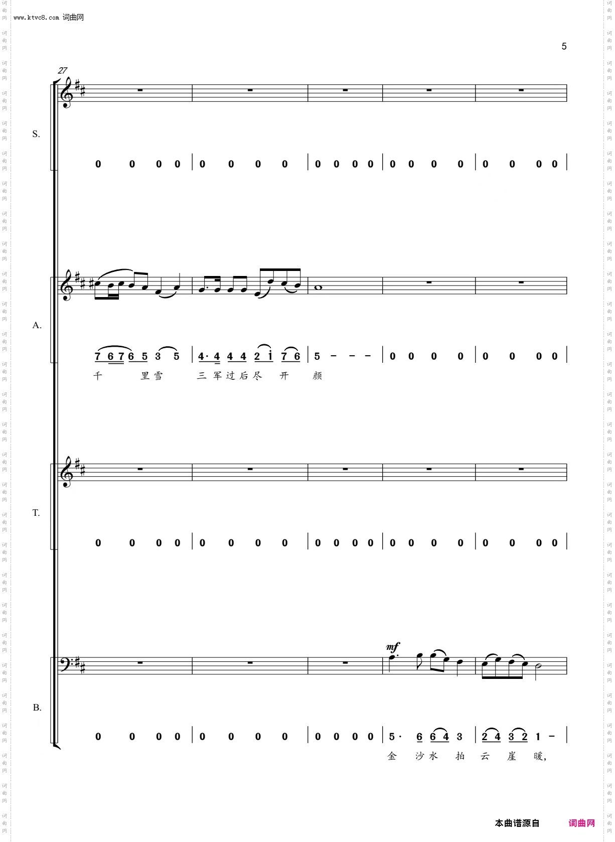 七律·长征_电视连续剧《长征》主题曲