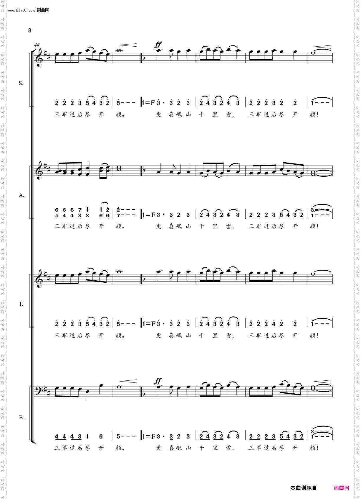 七律·长征_电视连续剧《长征》主题曲