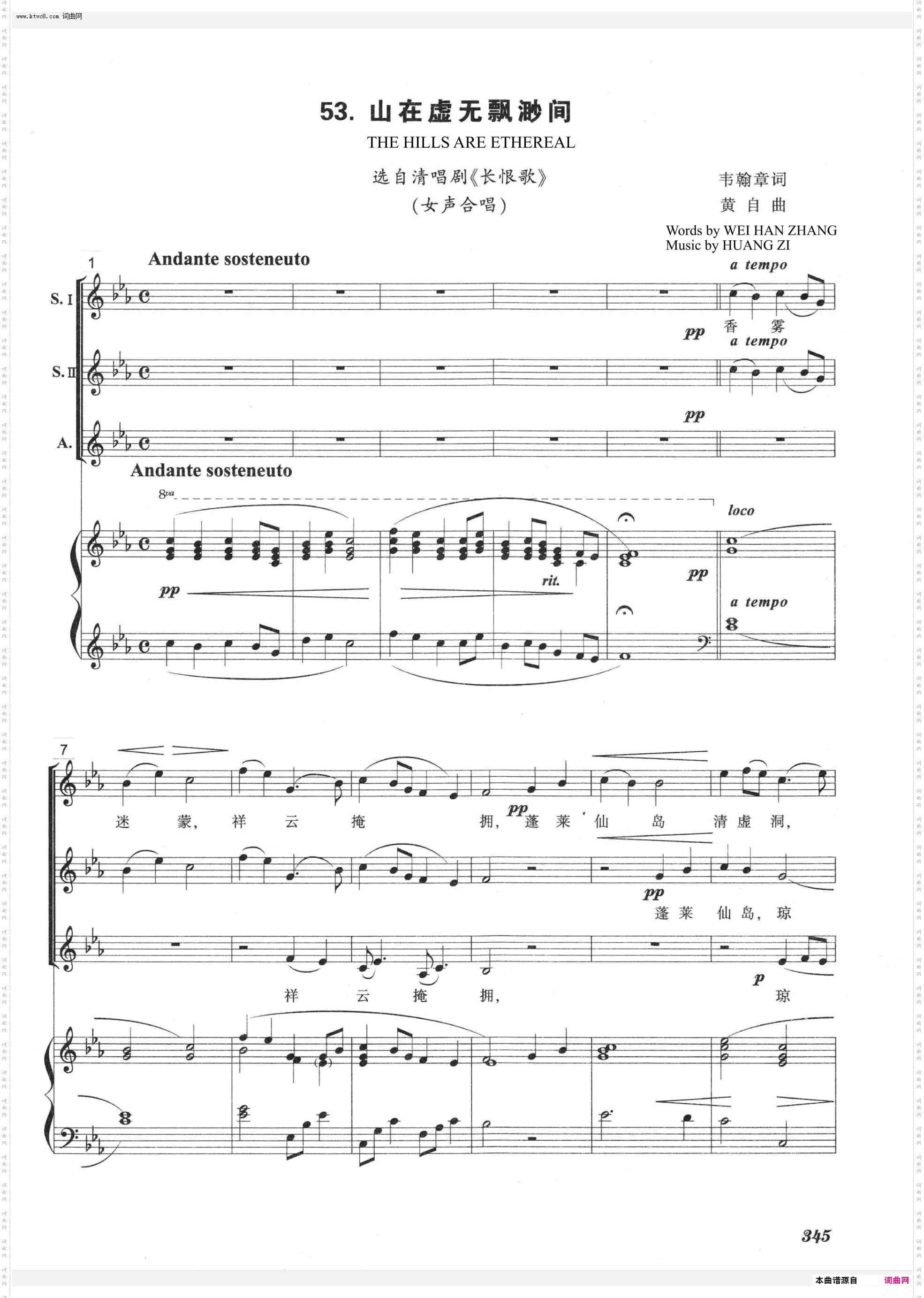 山在虚无缥缈间