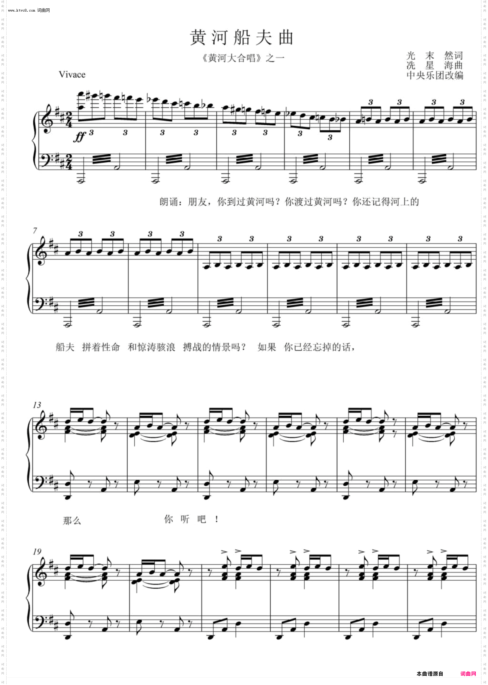 黄河船夫曲_混声合唱