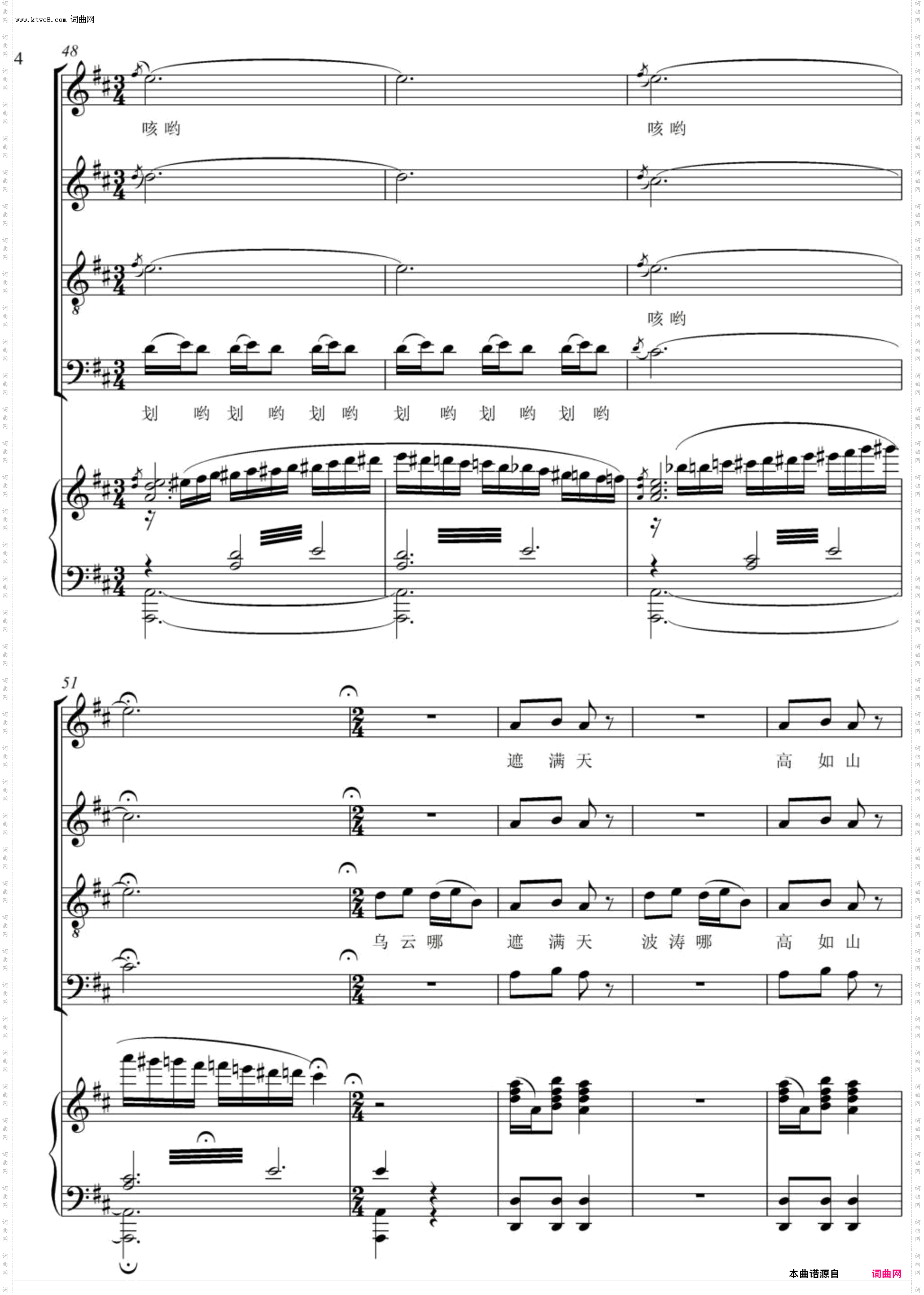 黄河船夫曲_混声合唱