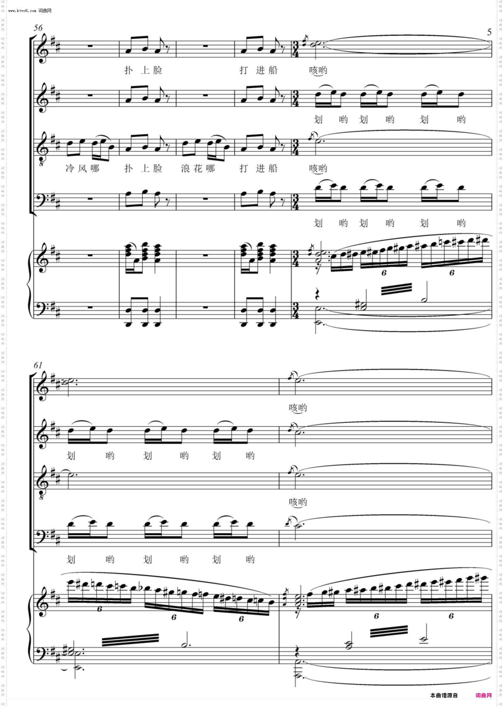 黄河船夫曲_混声合唱