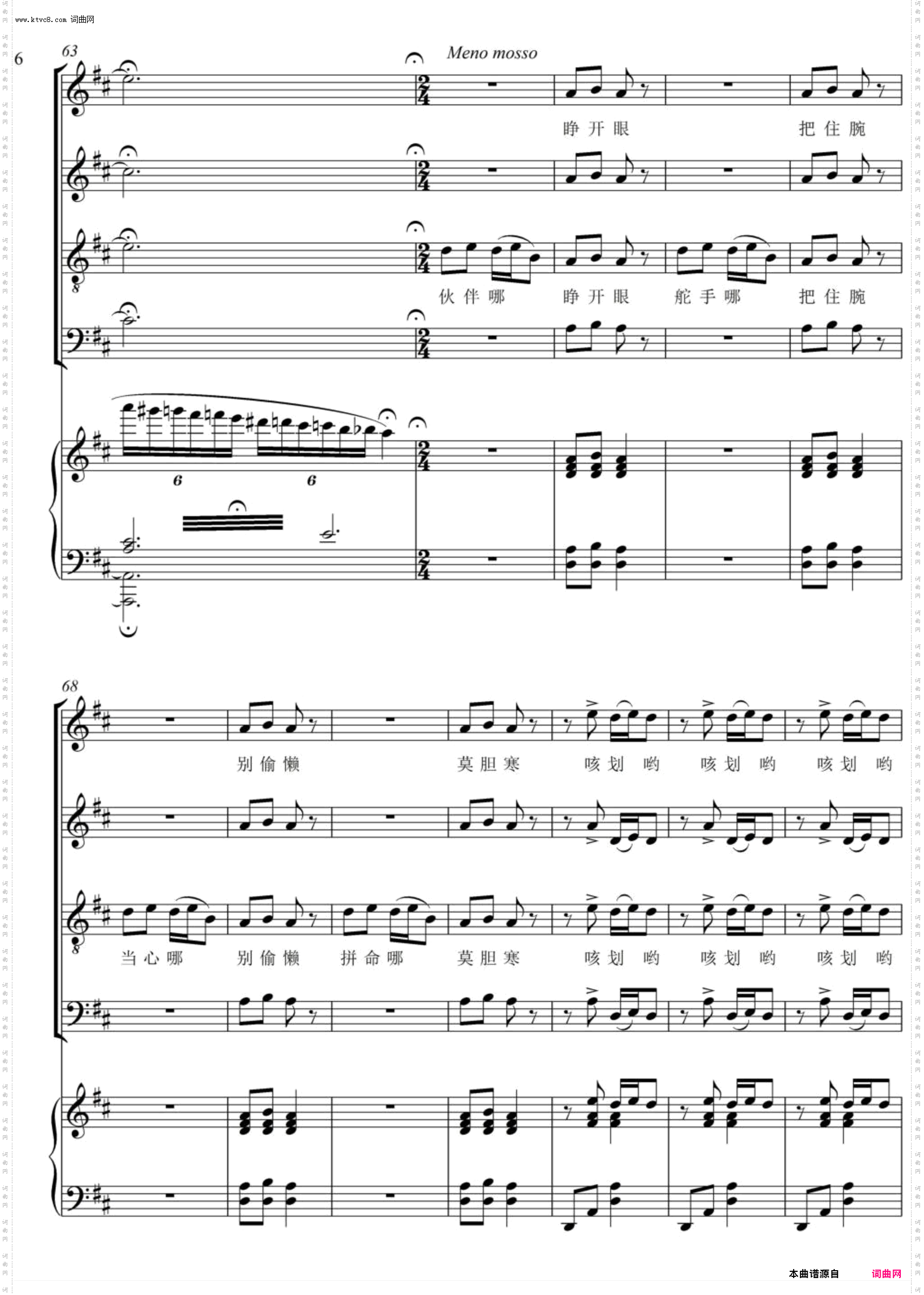 黄河船夫曲_混声合唱