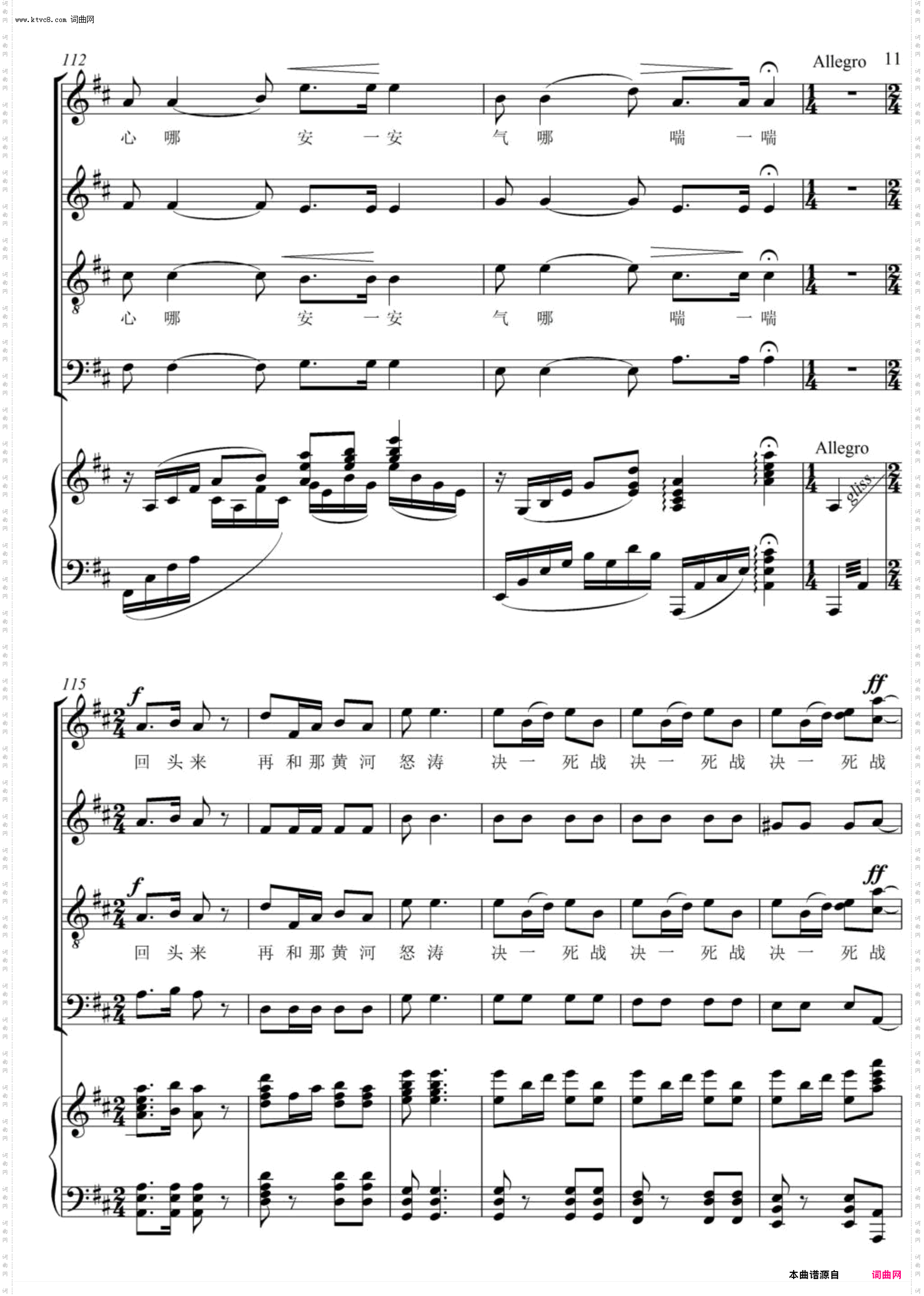 黄河船夫曲_混声合唱