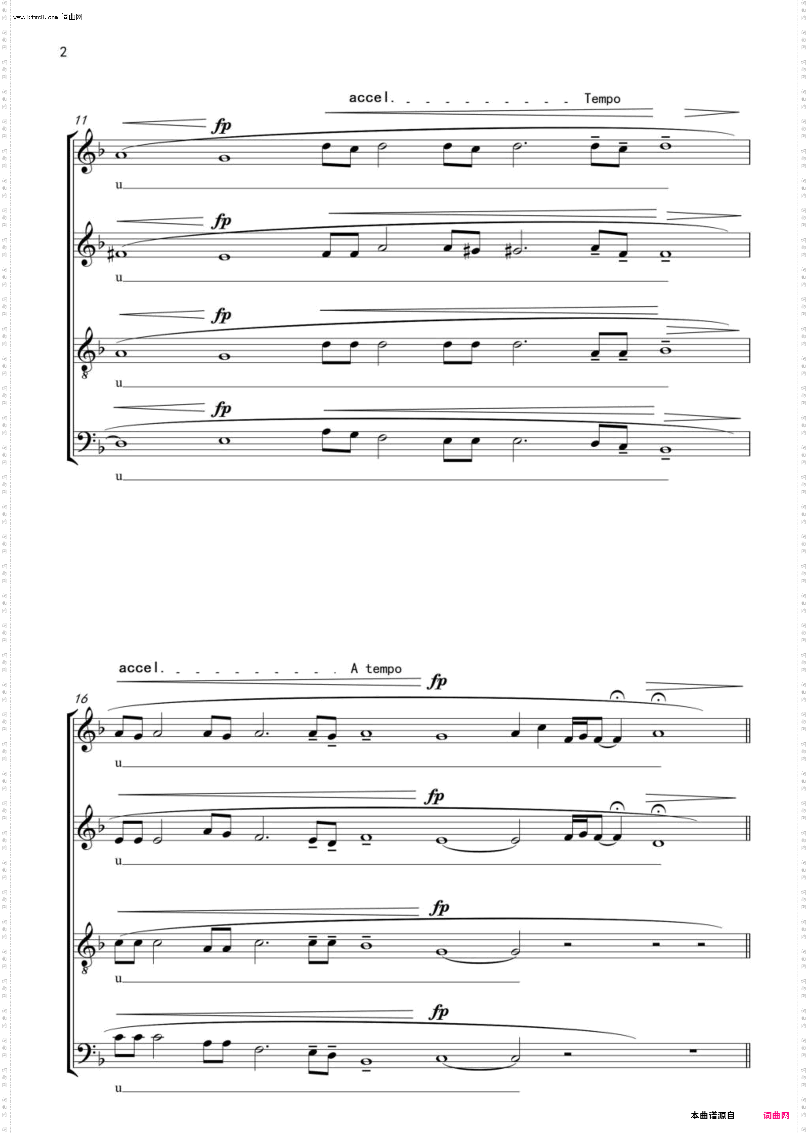 敕勒川_混声合唱