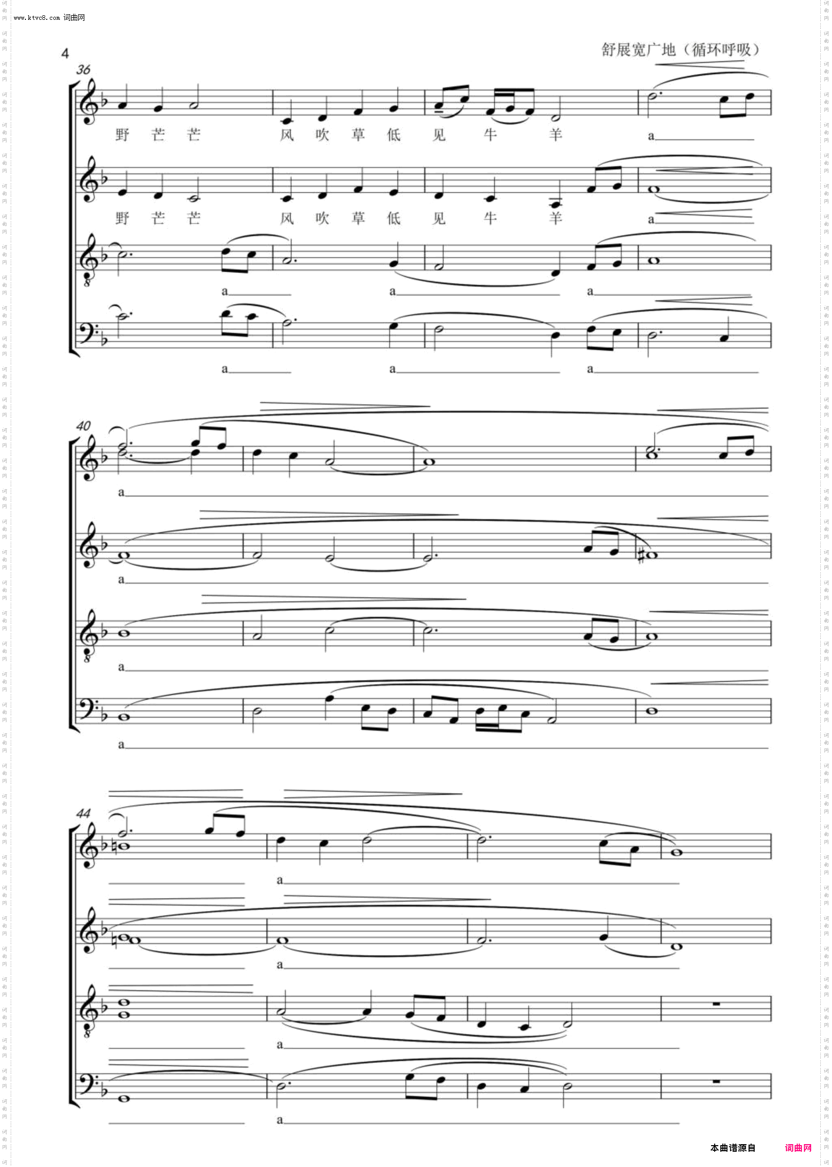 敕勒川_混声合唱