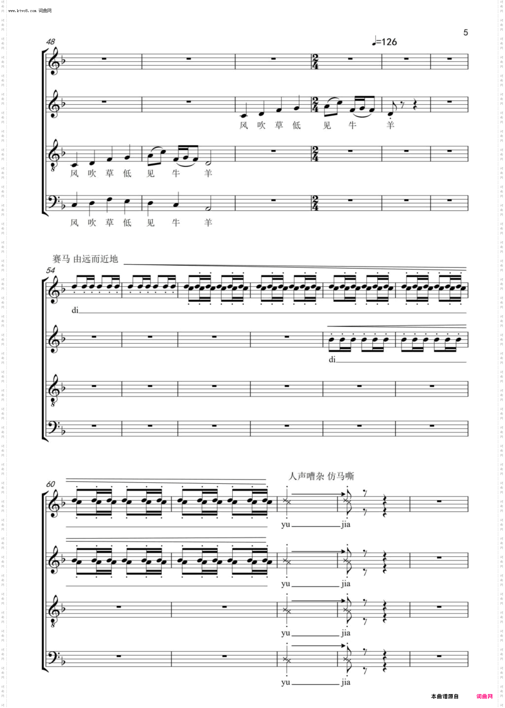 敕勒川_混声合唱