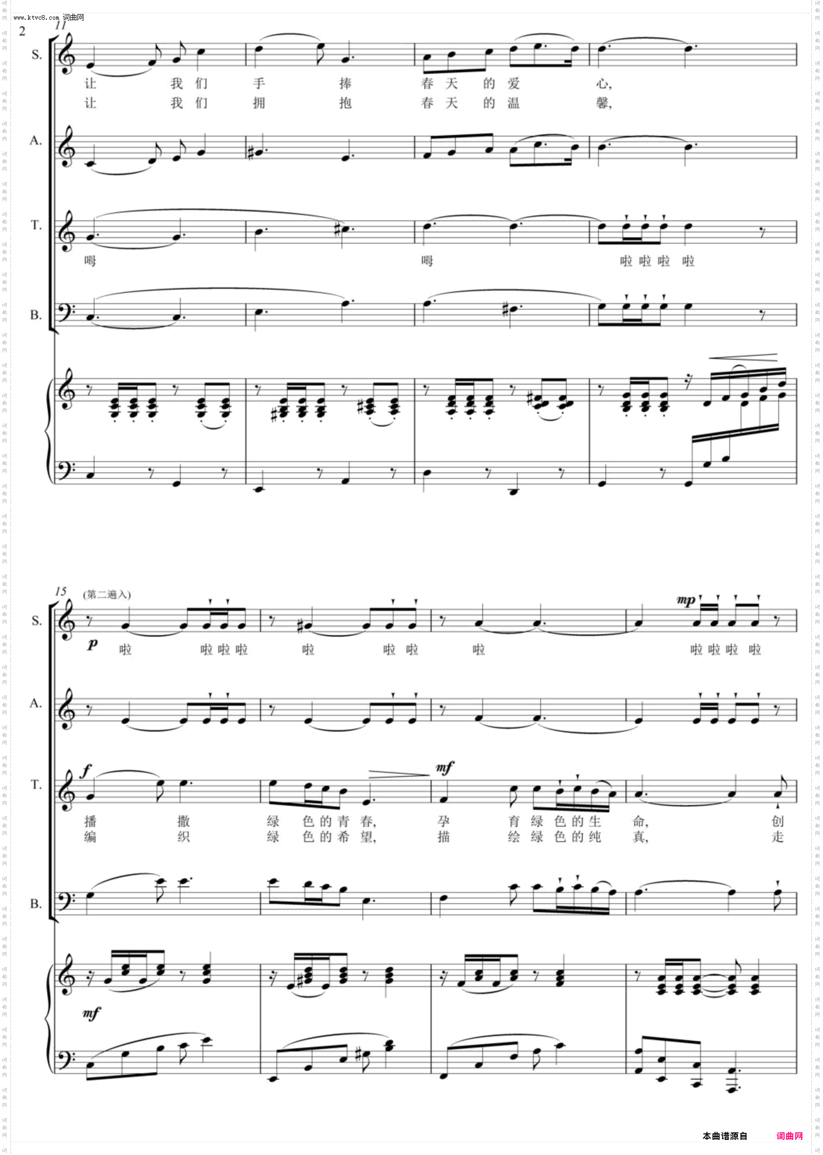 春之永恒_混声合唱