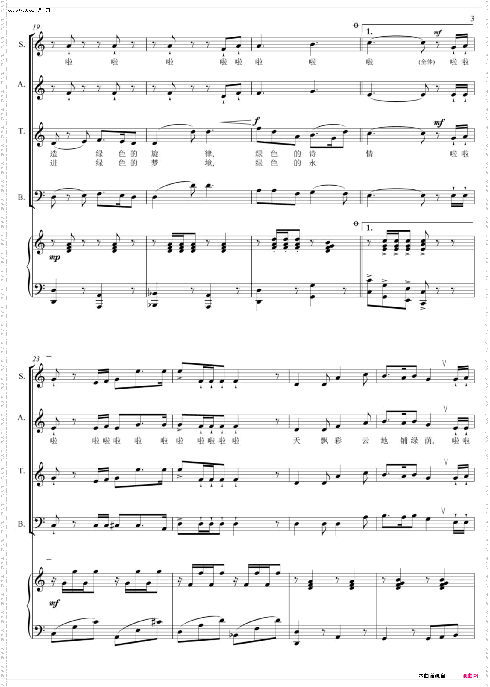 春之永恒_混声合唱