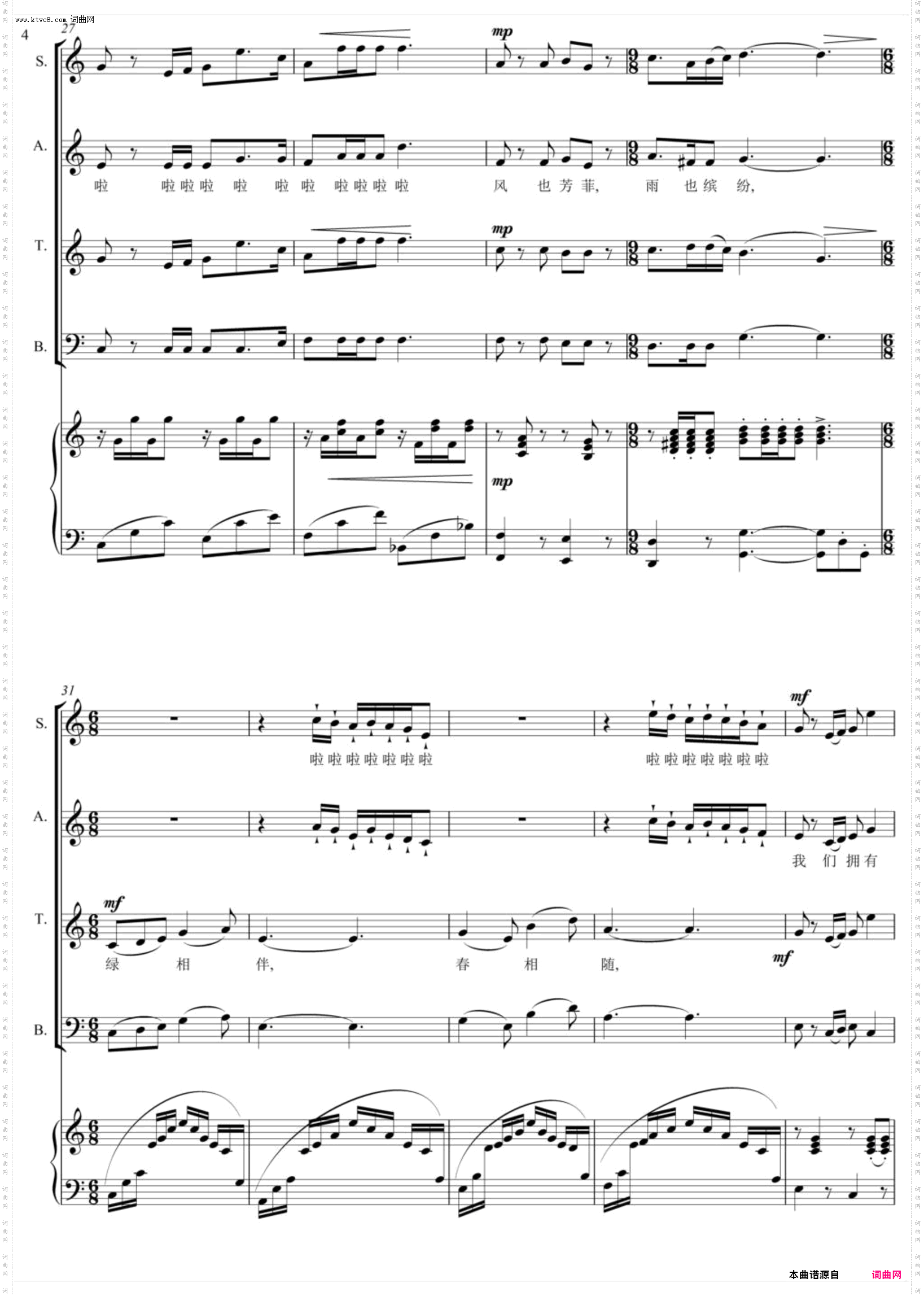 春之永恒_混声合唱